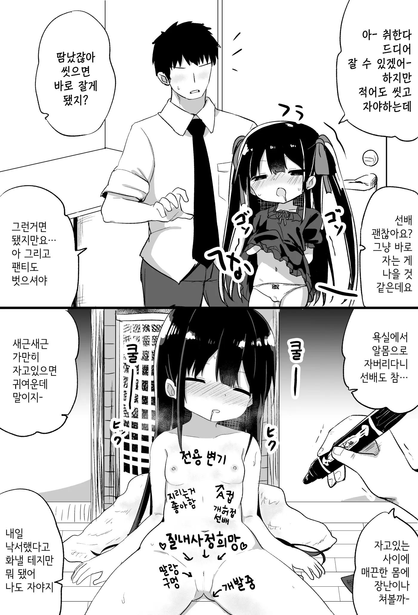 웹툰 이미지 39