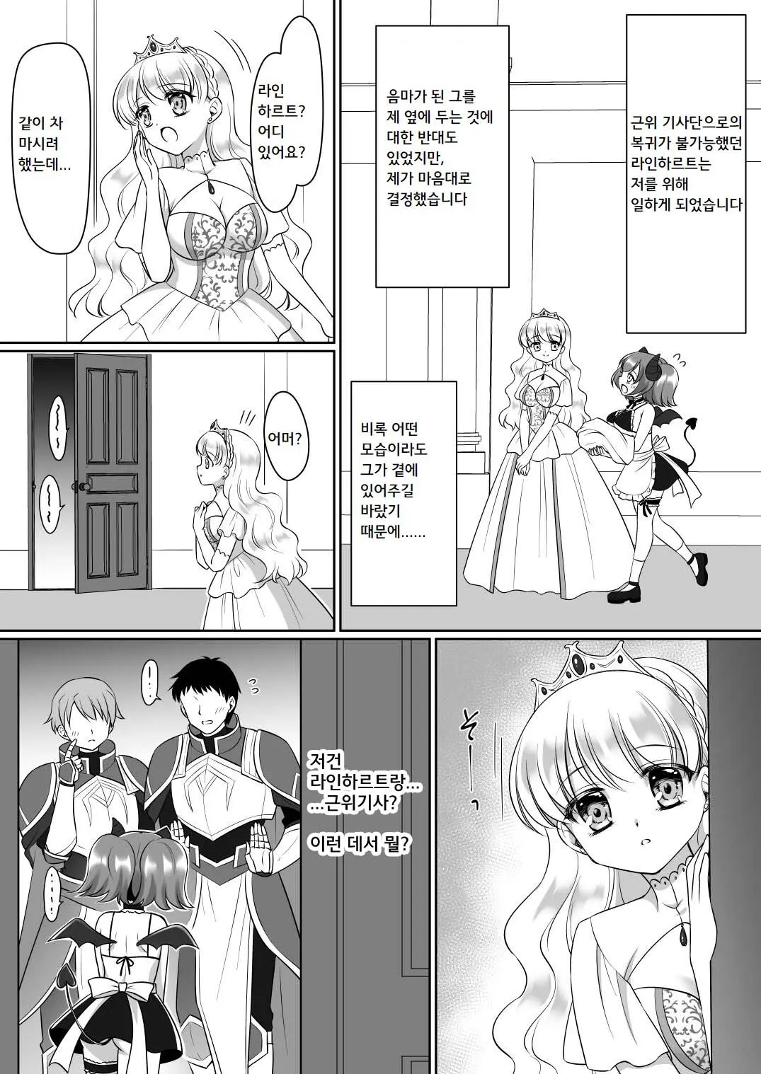 웹툰 이미지 17
