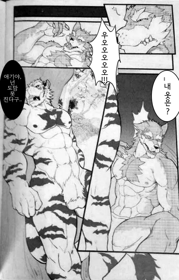 웹툰 이미지 4
