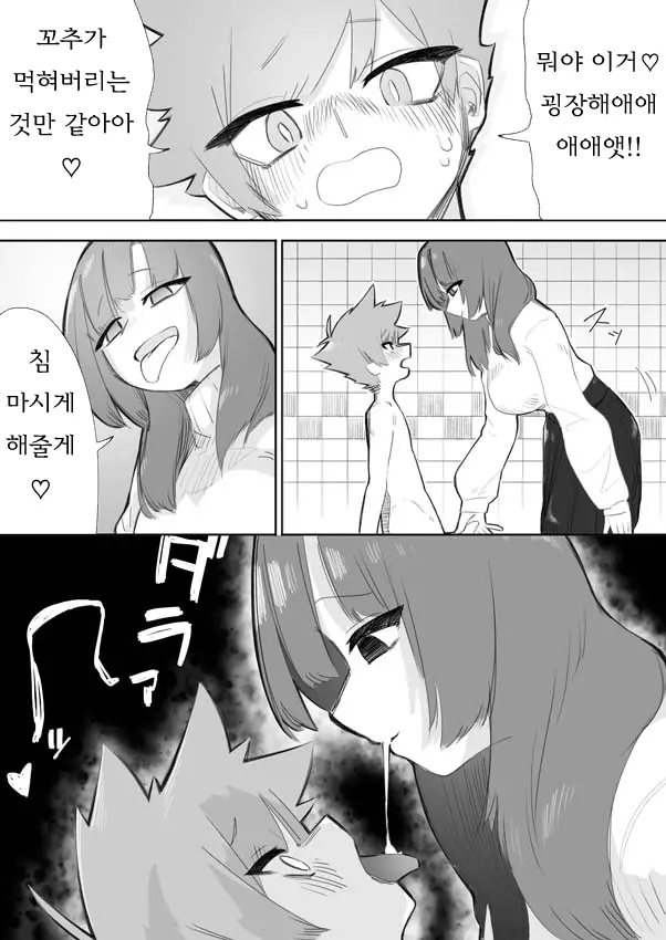 웹툰 이미지 12