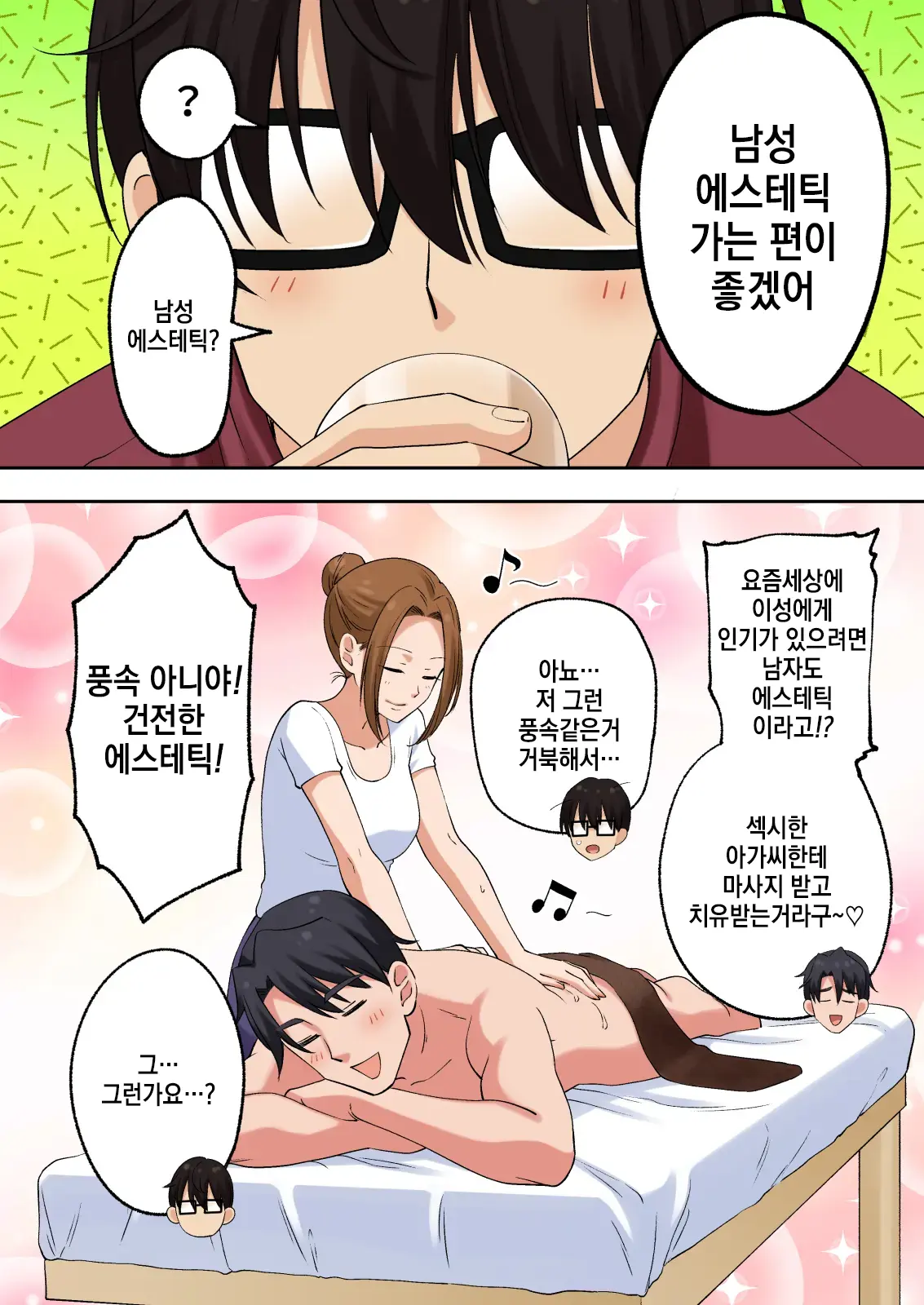 웹툰 이미지 14