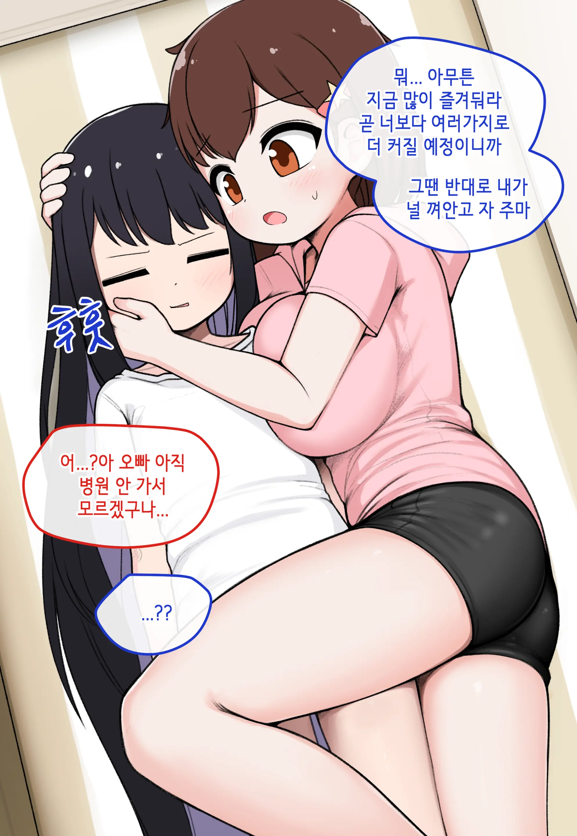 웹툰 이미지 156