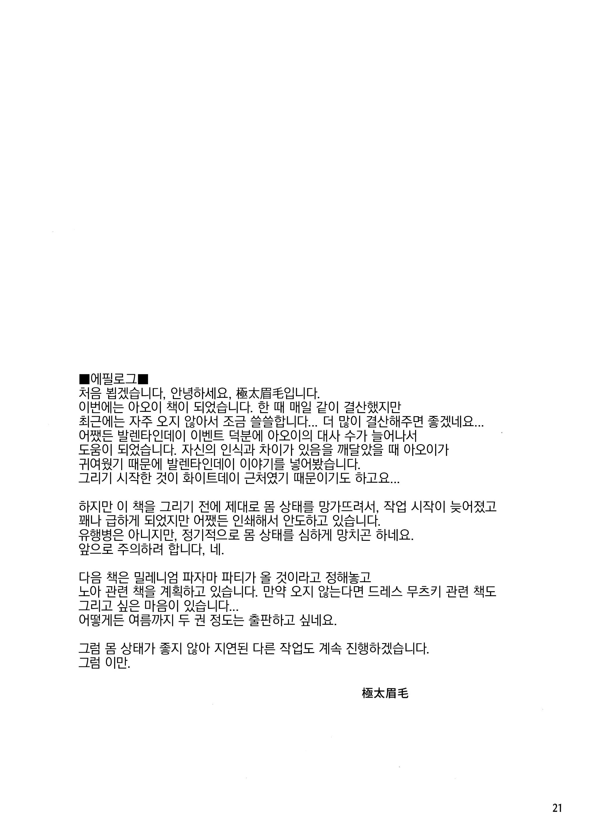 웹툰 이미지 19