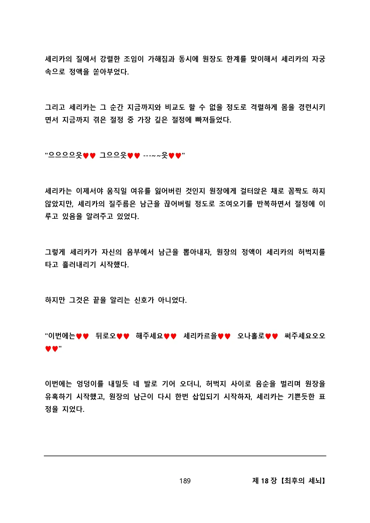 웹툰 이미지 199