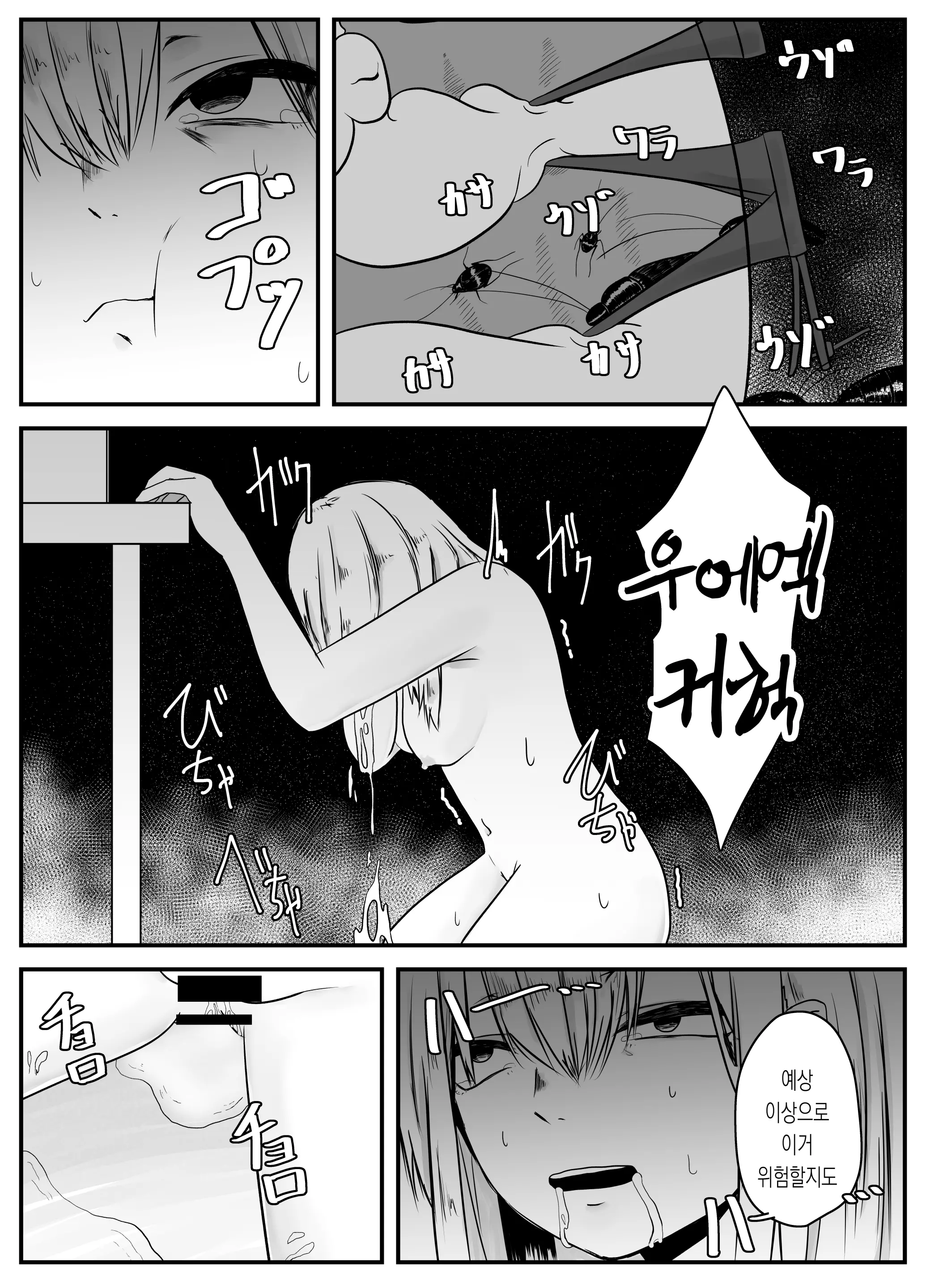 웹툰 이미지 12
