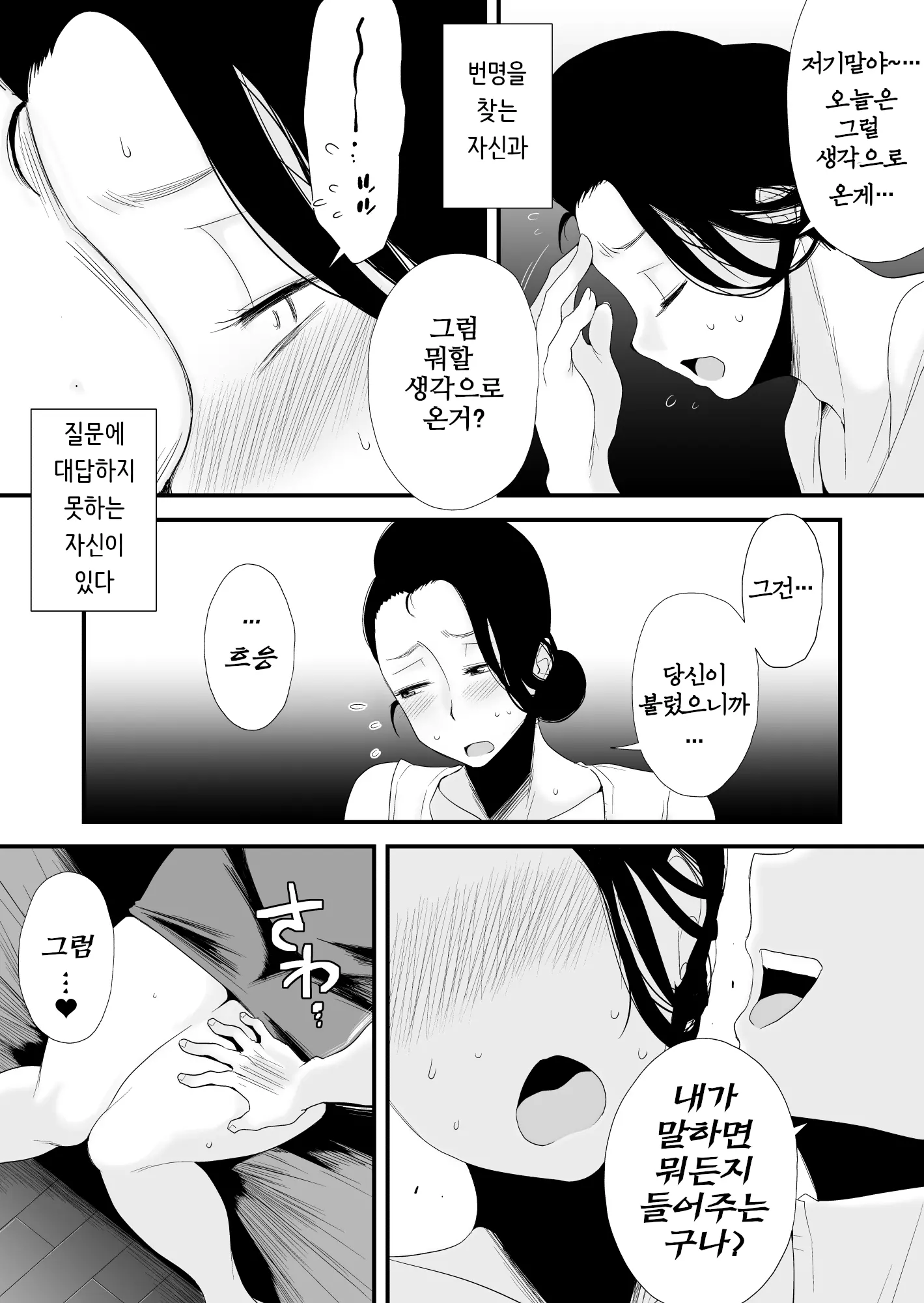 웹툰 이미지 36