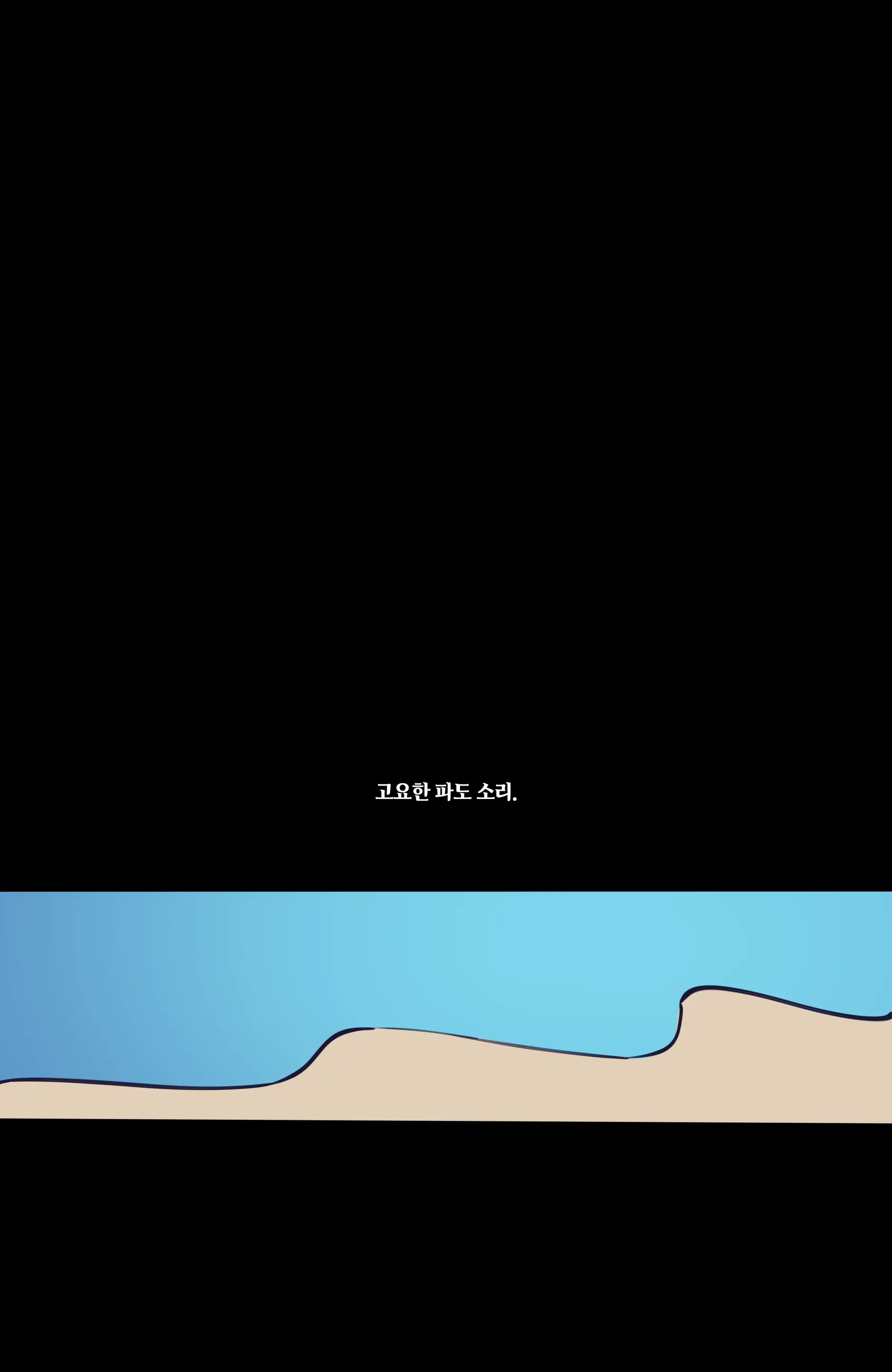 웹툰 이미지 233
