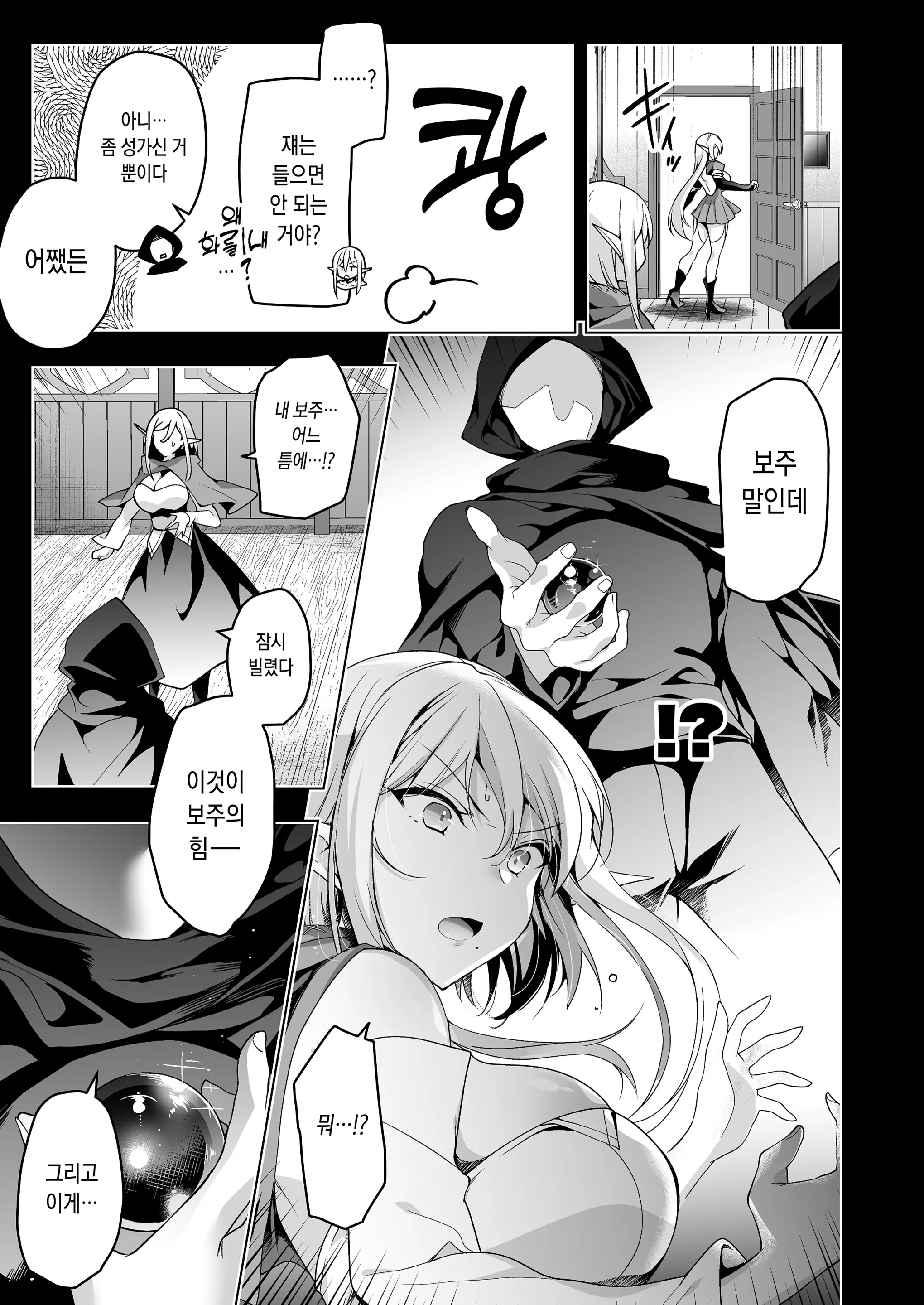 웹툰 이미지 35