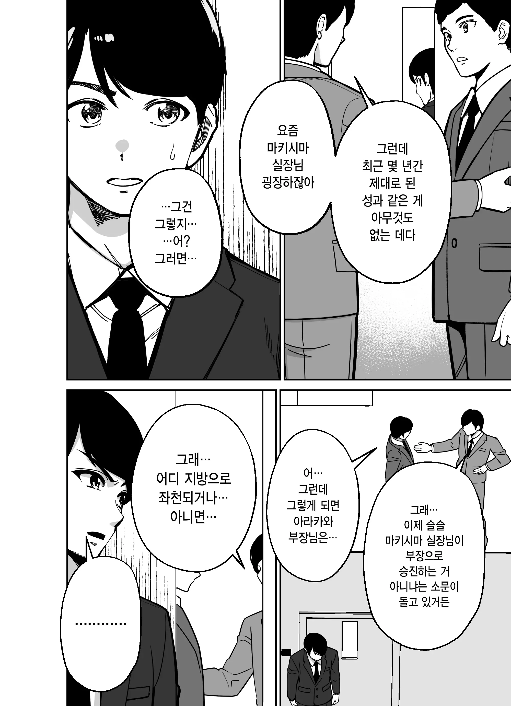 웹툰 이미지 25
