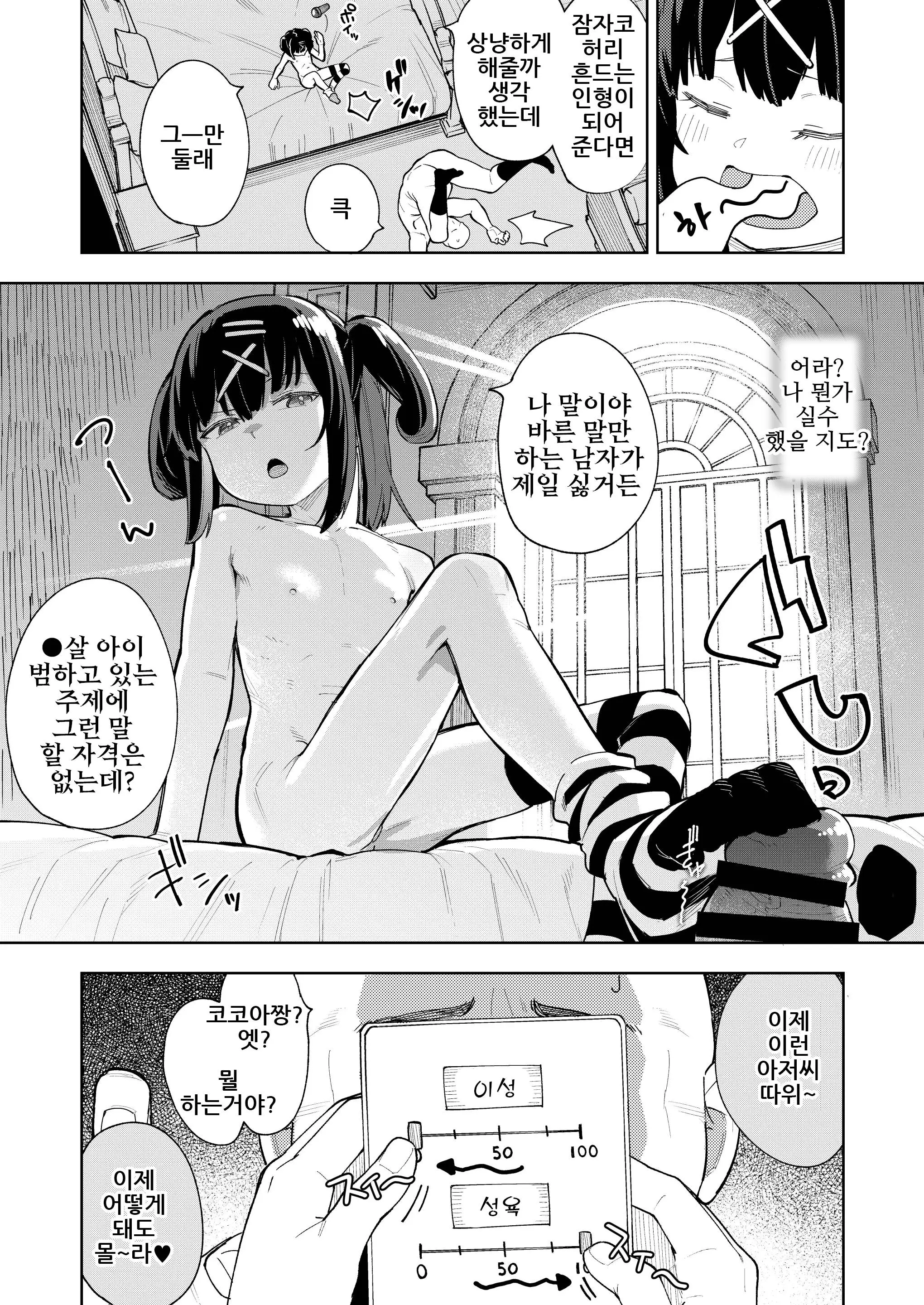 웹툰 이미지 24