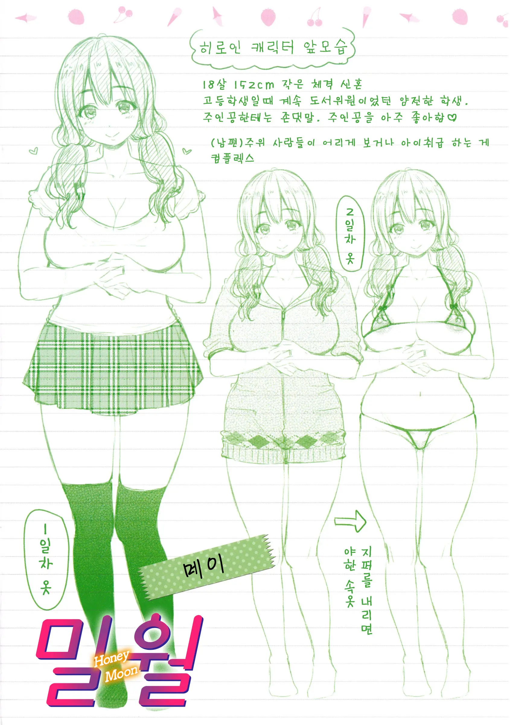웹툰 이미지 217