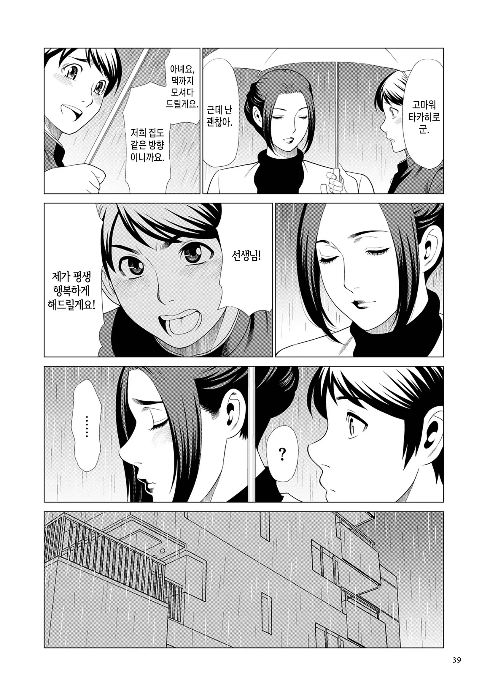 웹툰 이미지 37