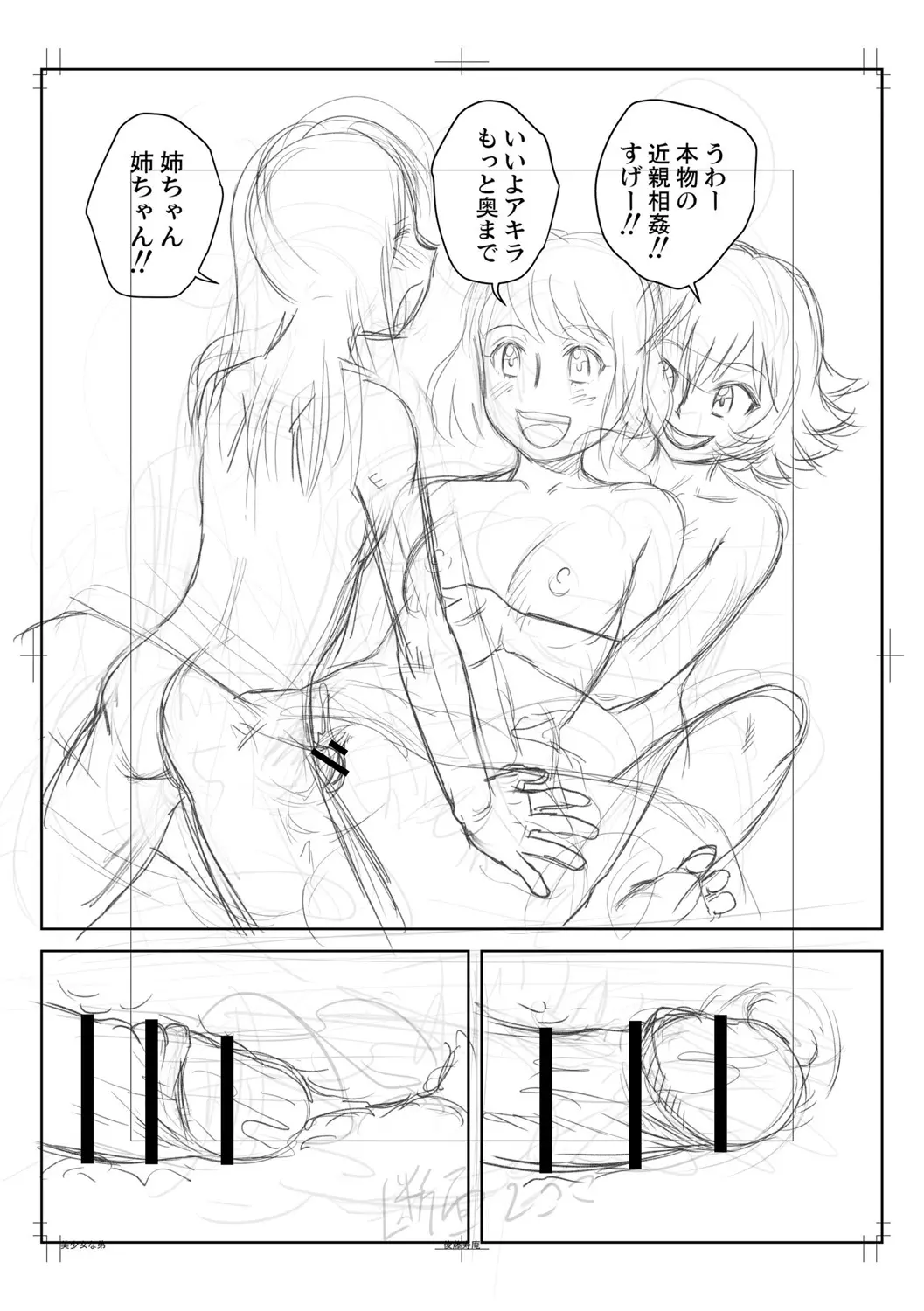웹툰 이미지 303
