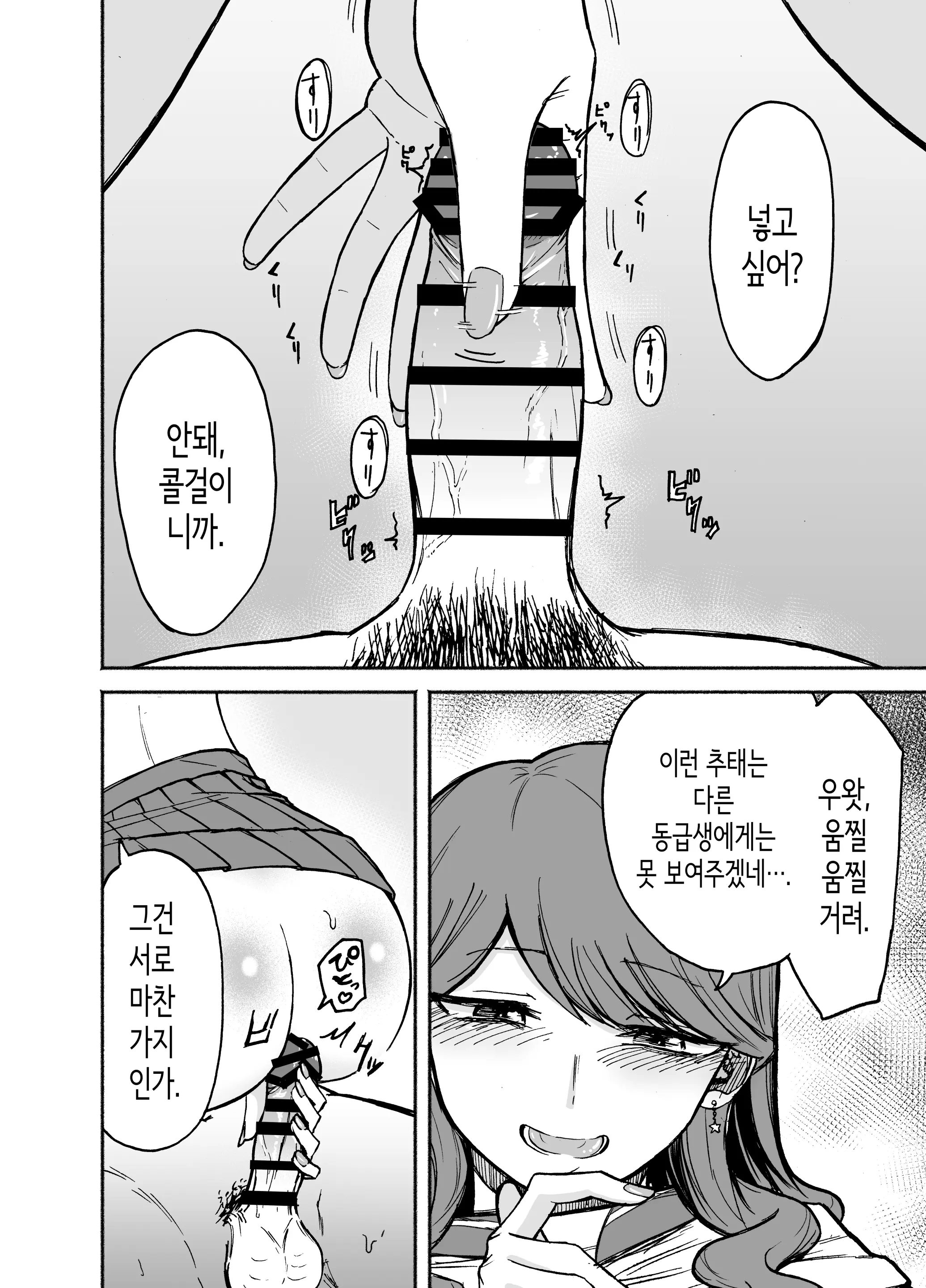 웹툰 이미지 8