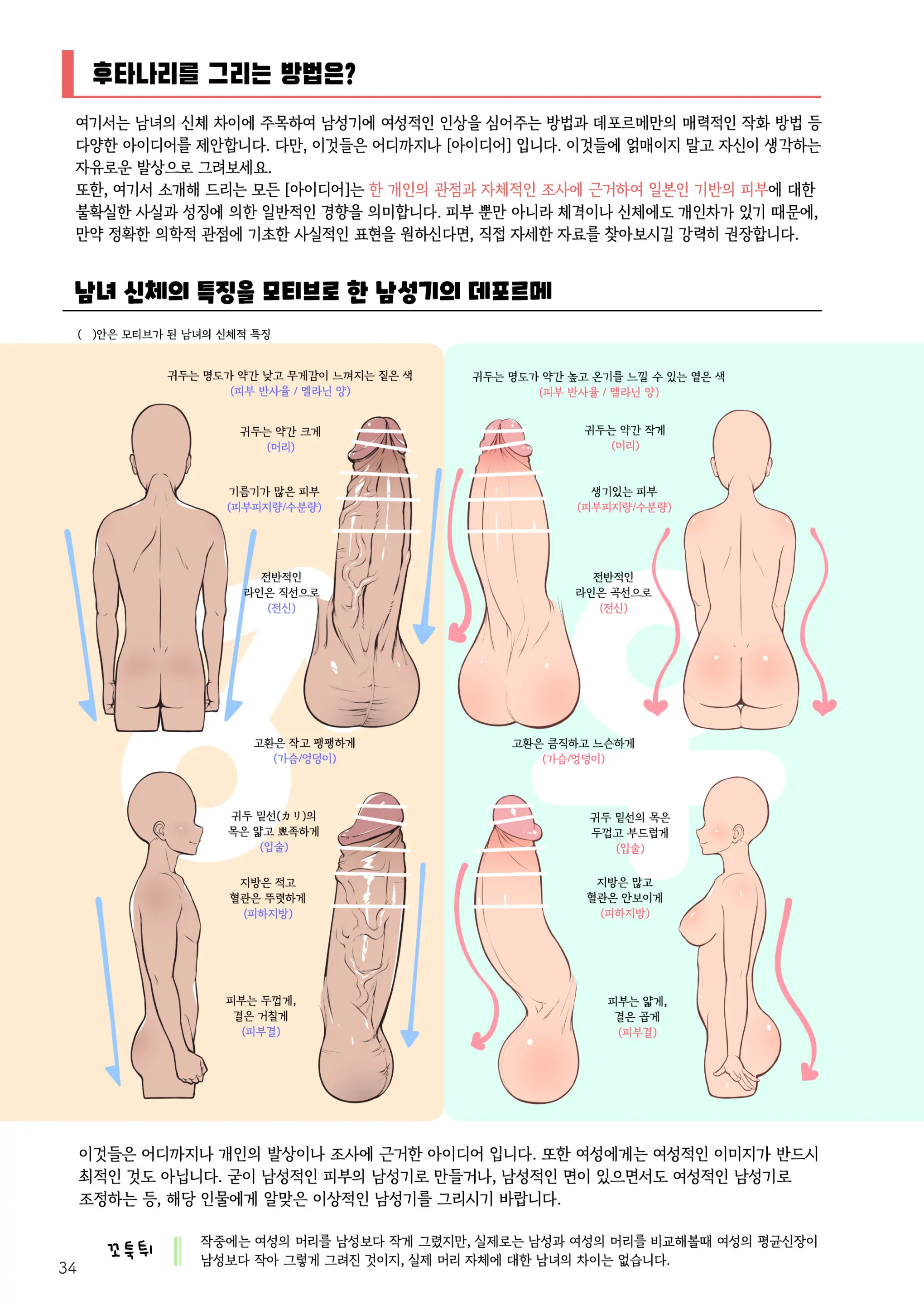 웹툰 이미지 33