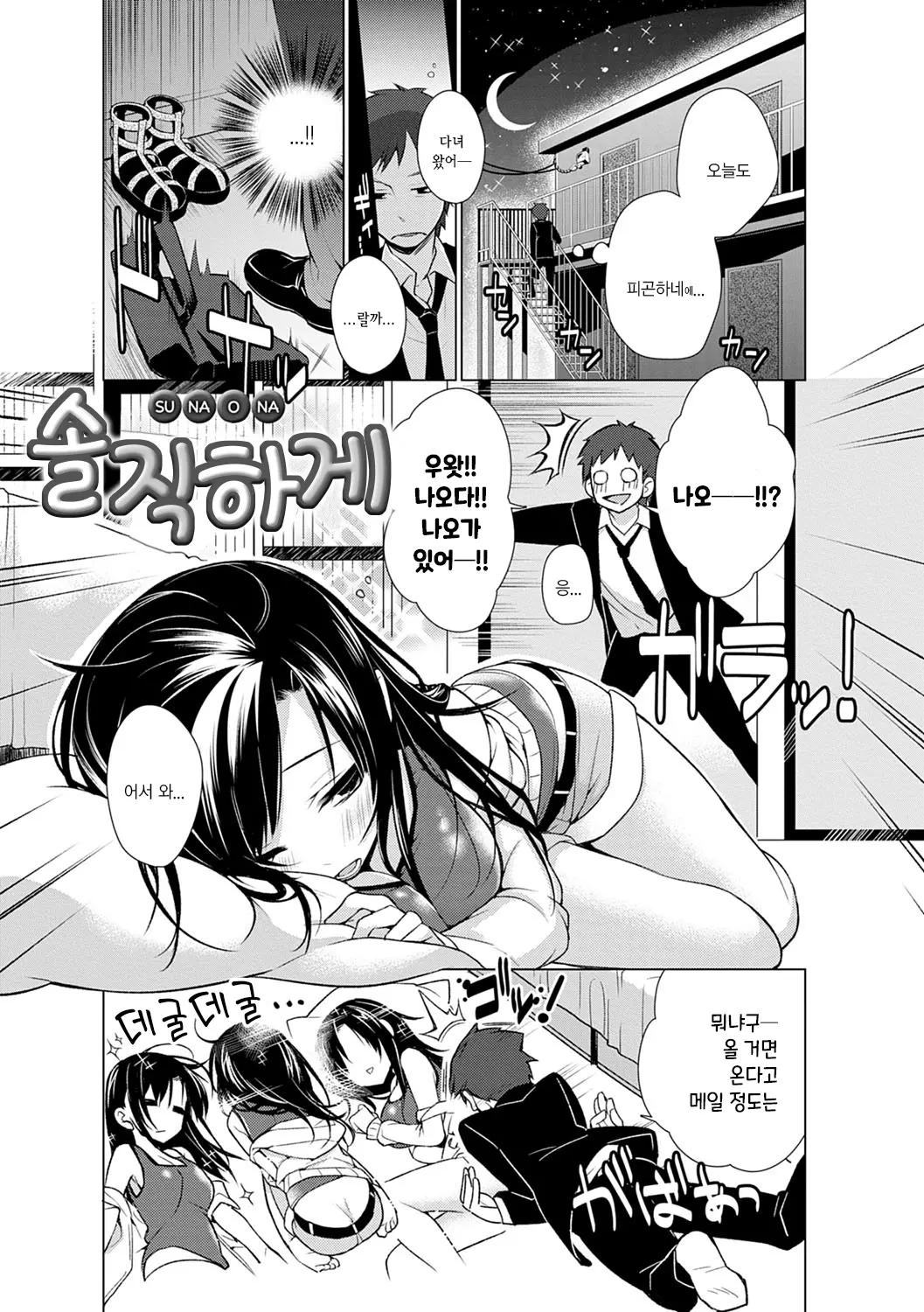 웹툰 이미지 75