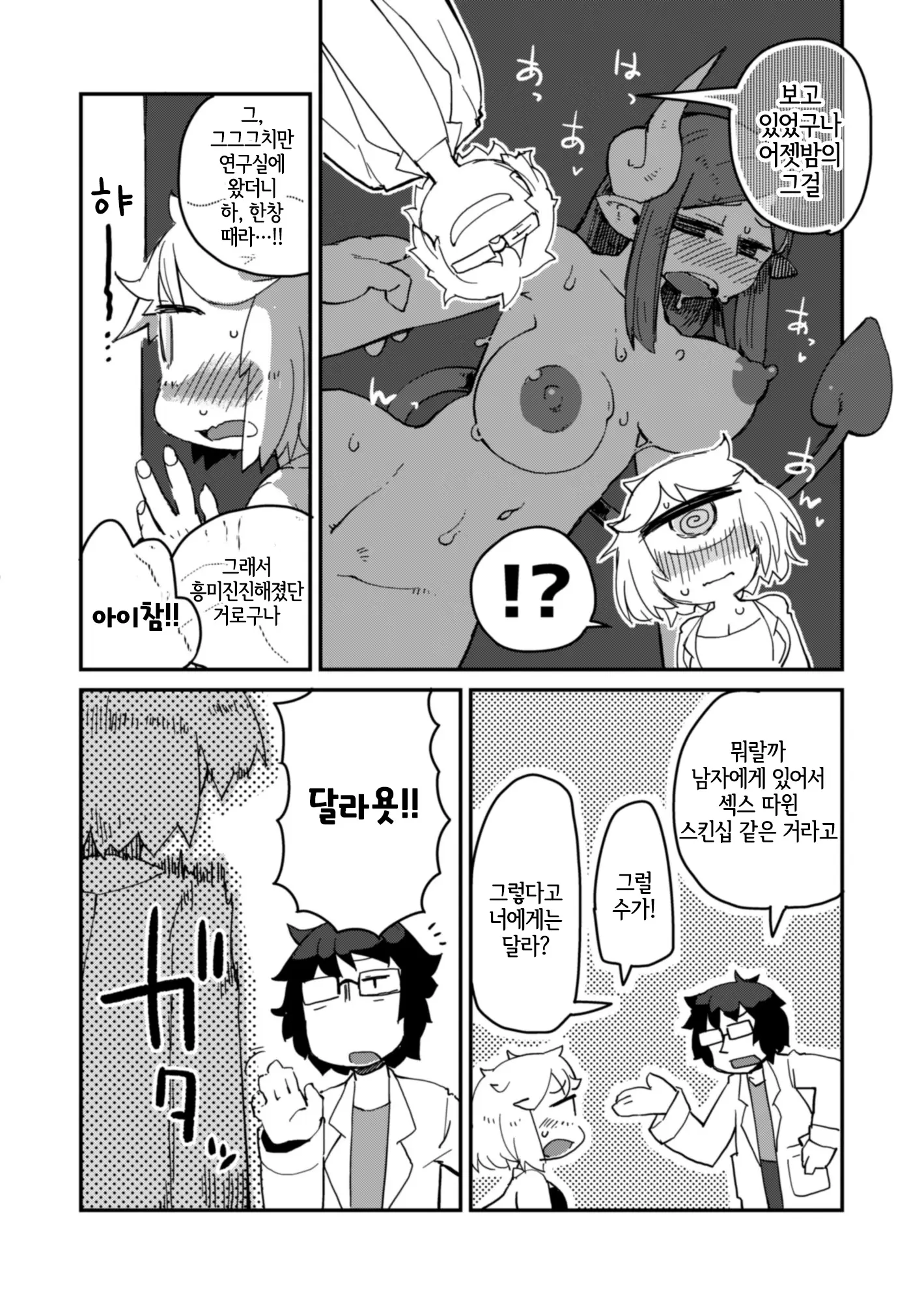 웹툰 이미지 4