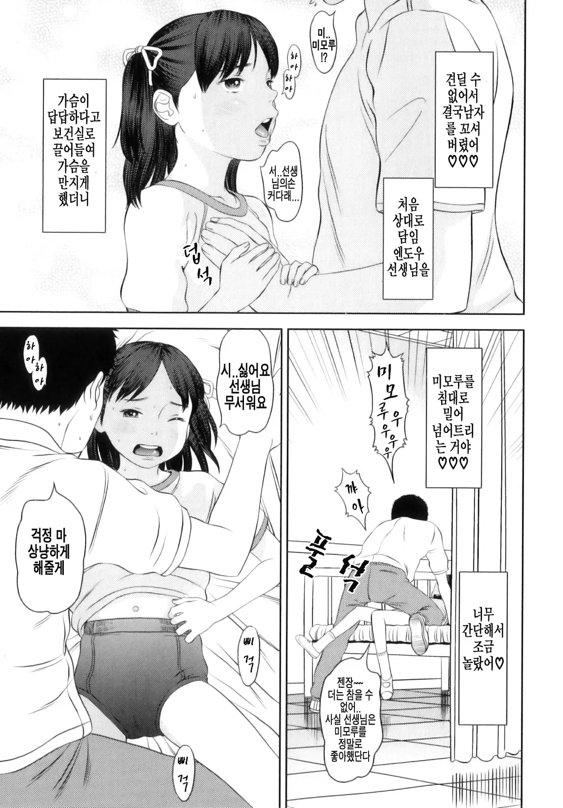 웹툰 이미지 153