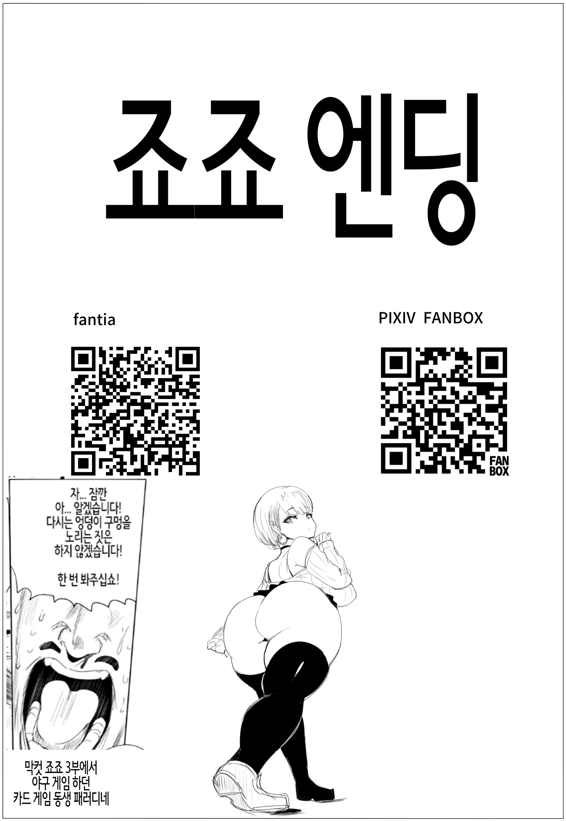 웹툰 이미지 50