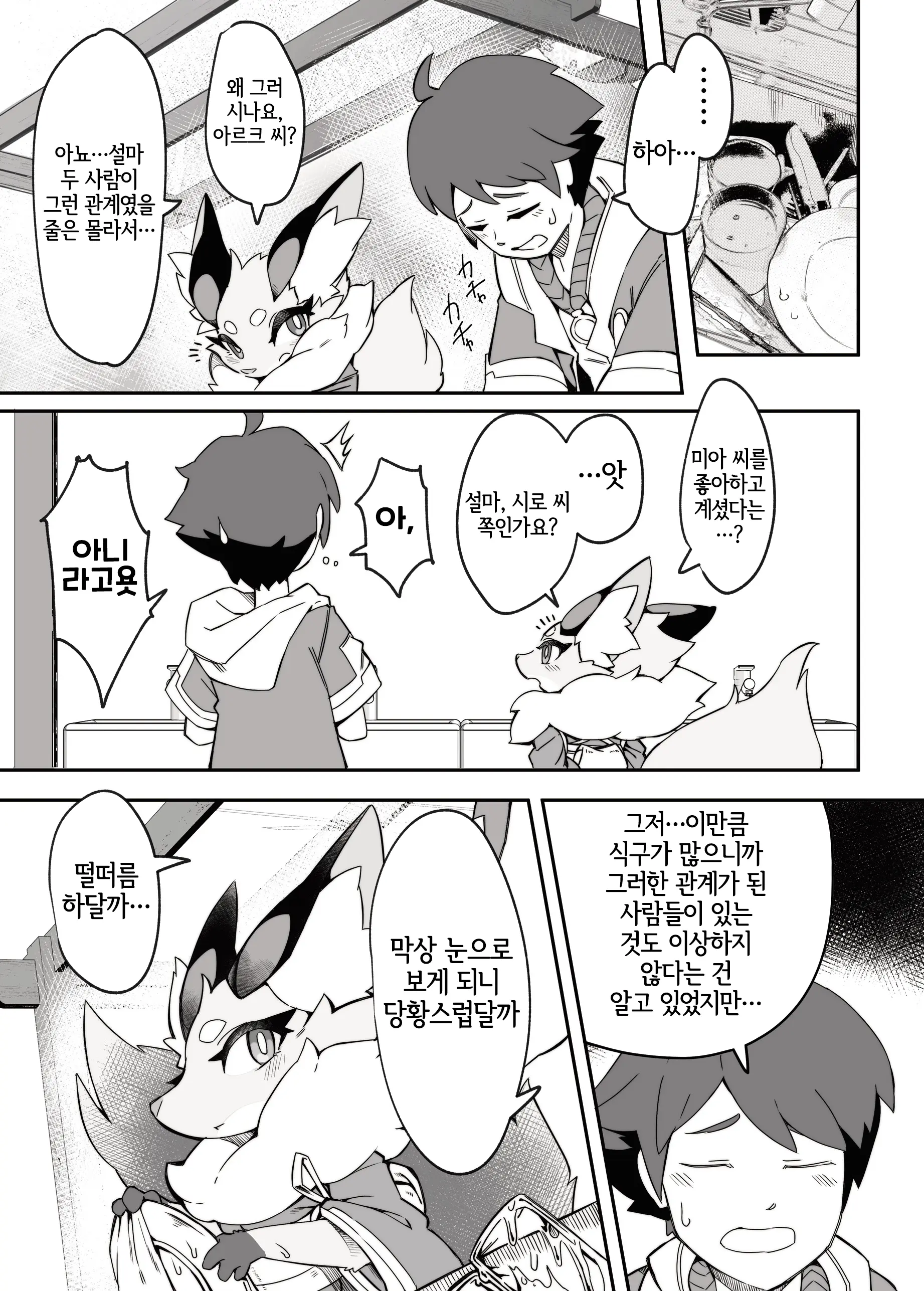 웹툰 이미지 11