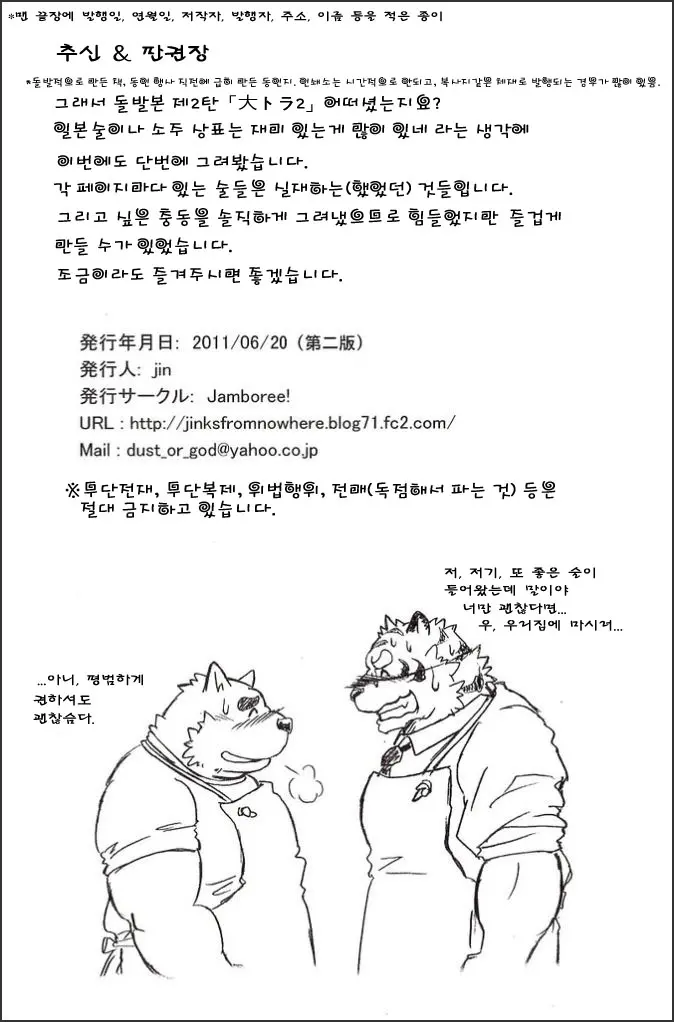 웹툰 이미지 20