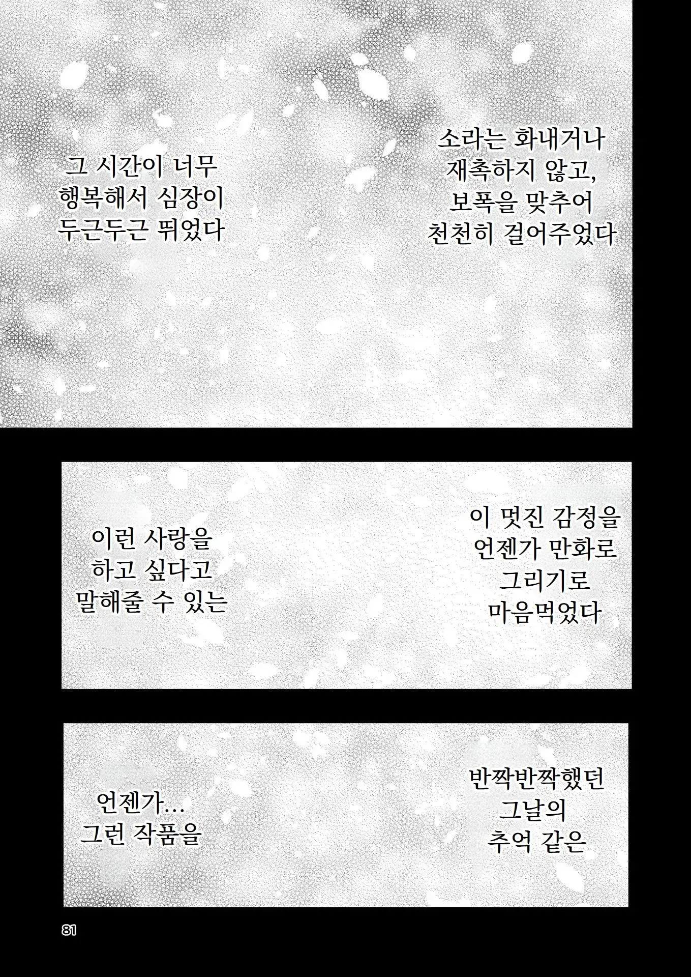 웹툰 이미지 81