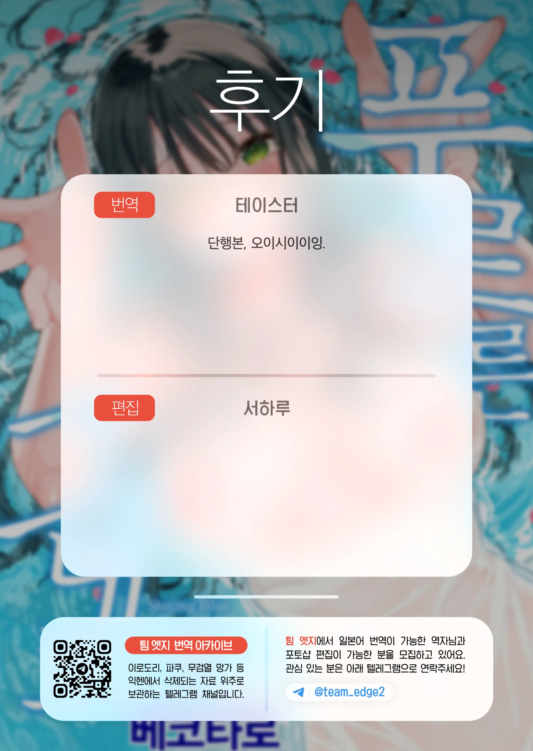 웹툰 이미지 190