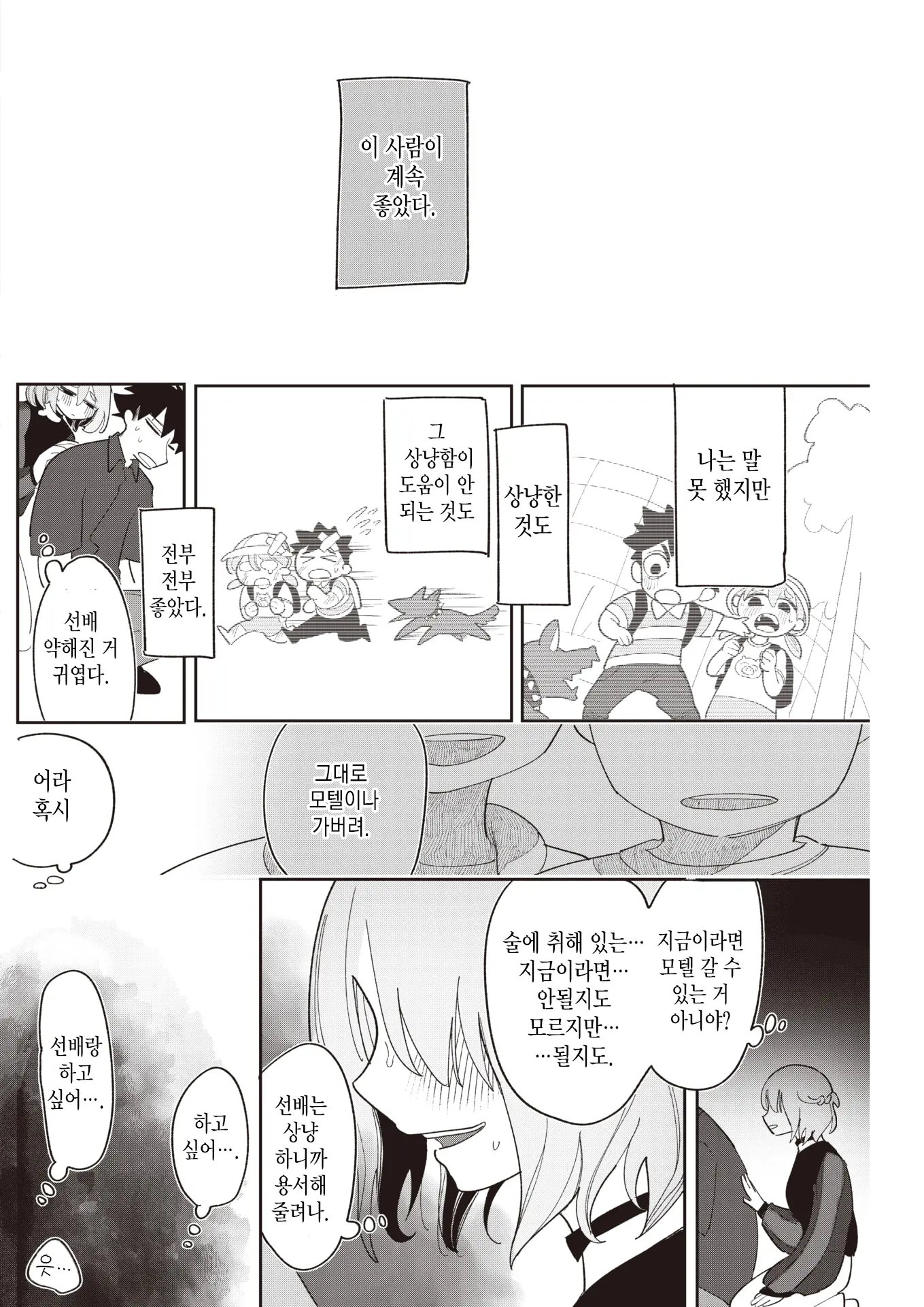 웹툰 이미지 15