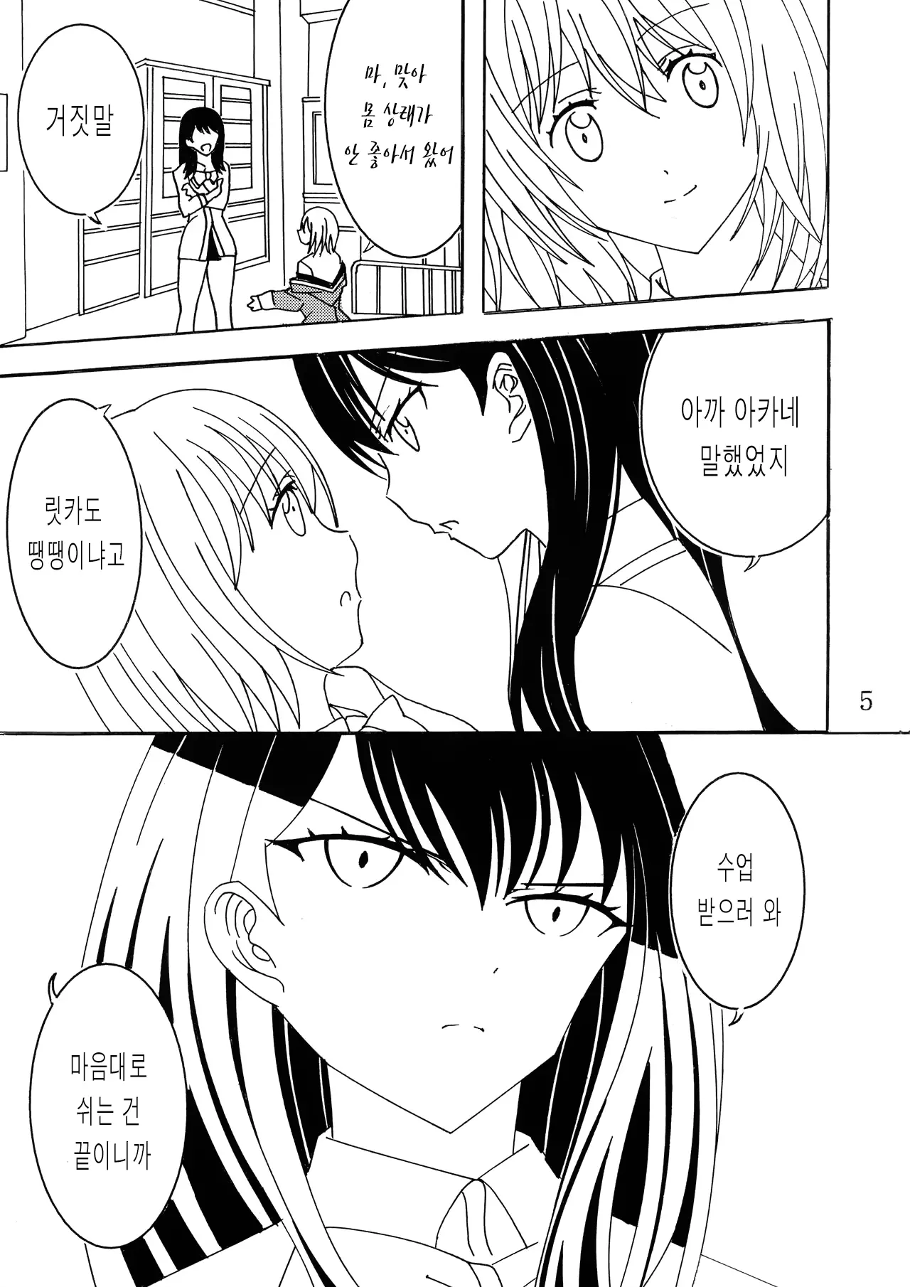 웹툰 이미지 3