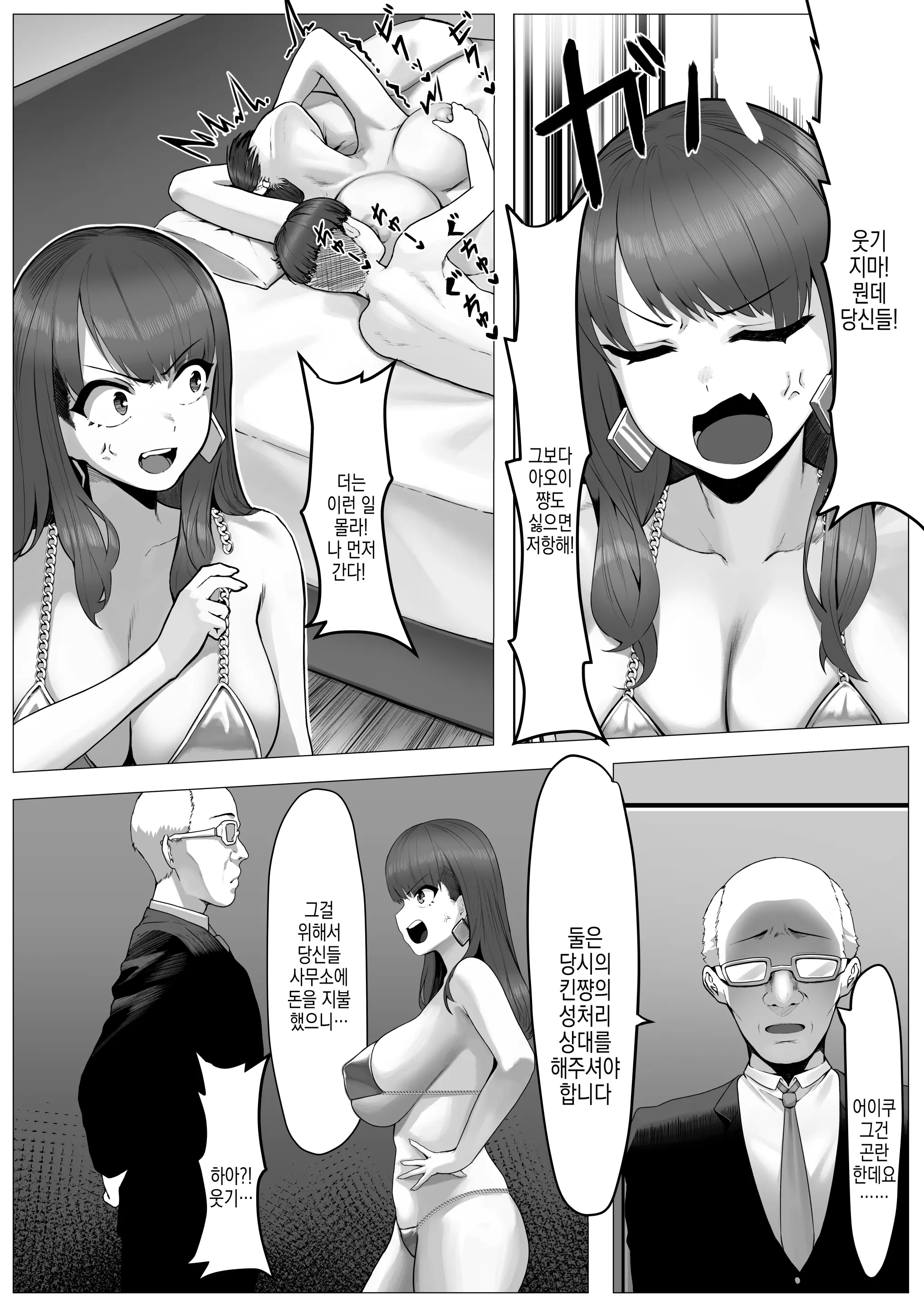 웹툰 이미지 18