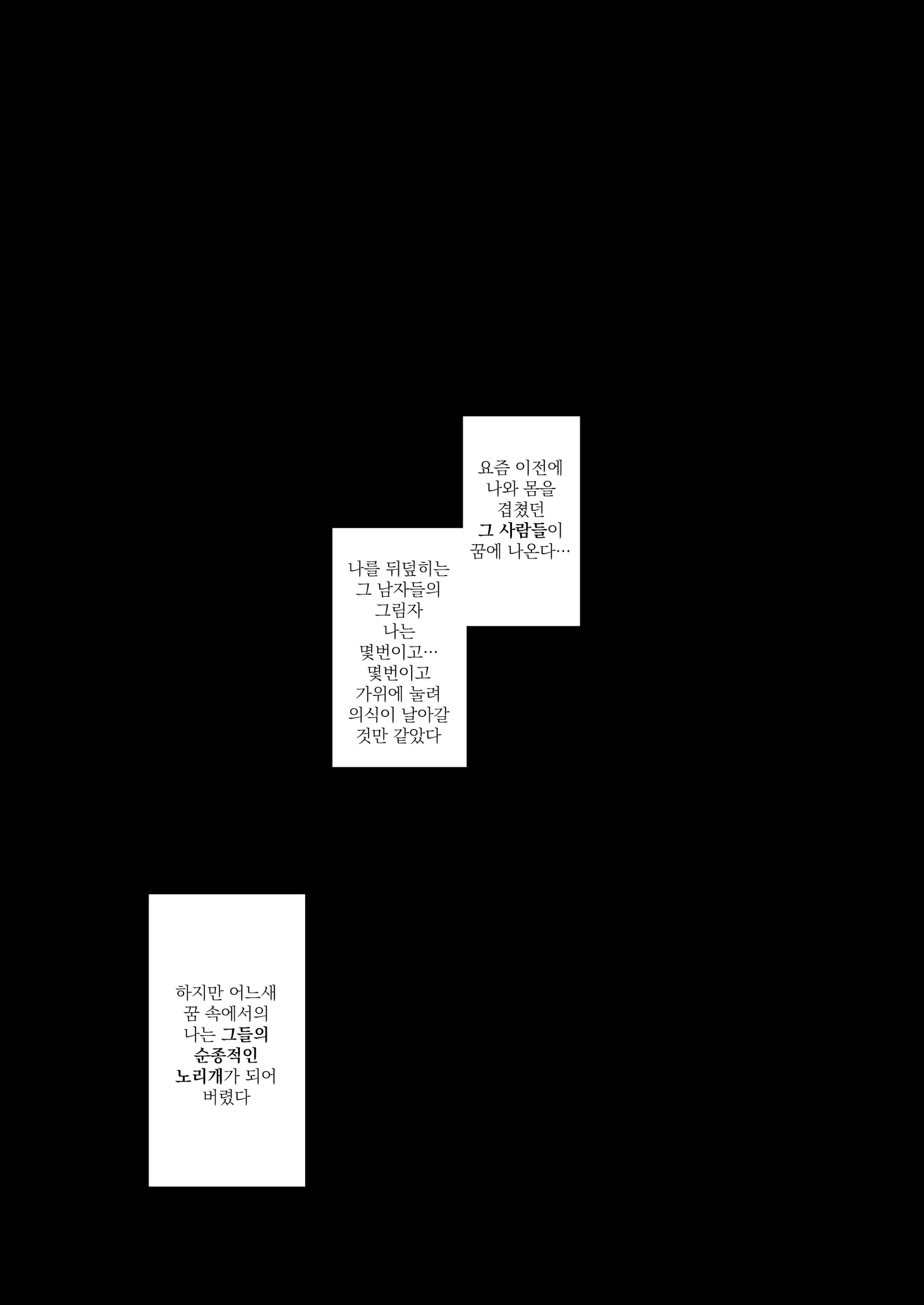 웹툰 이미지 69