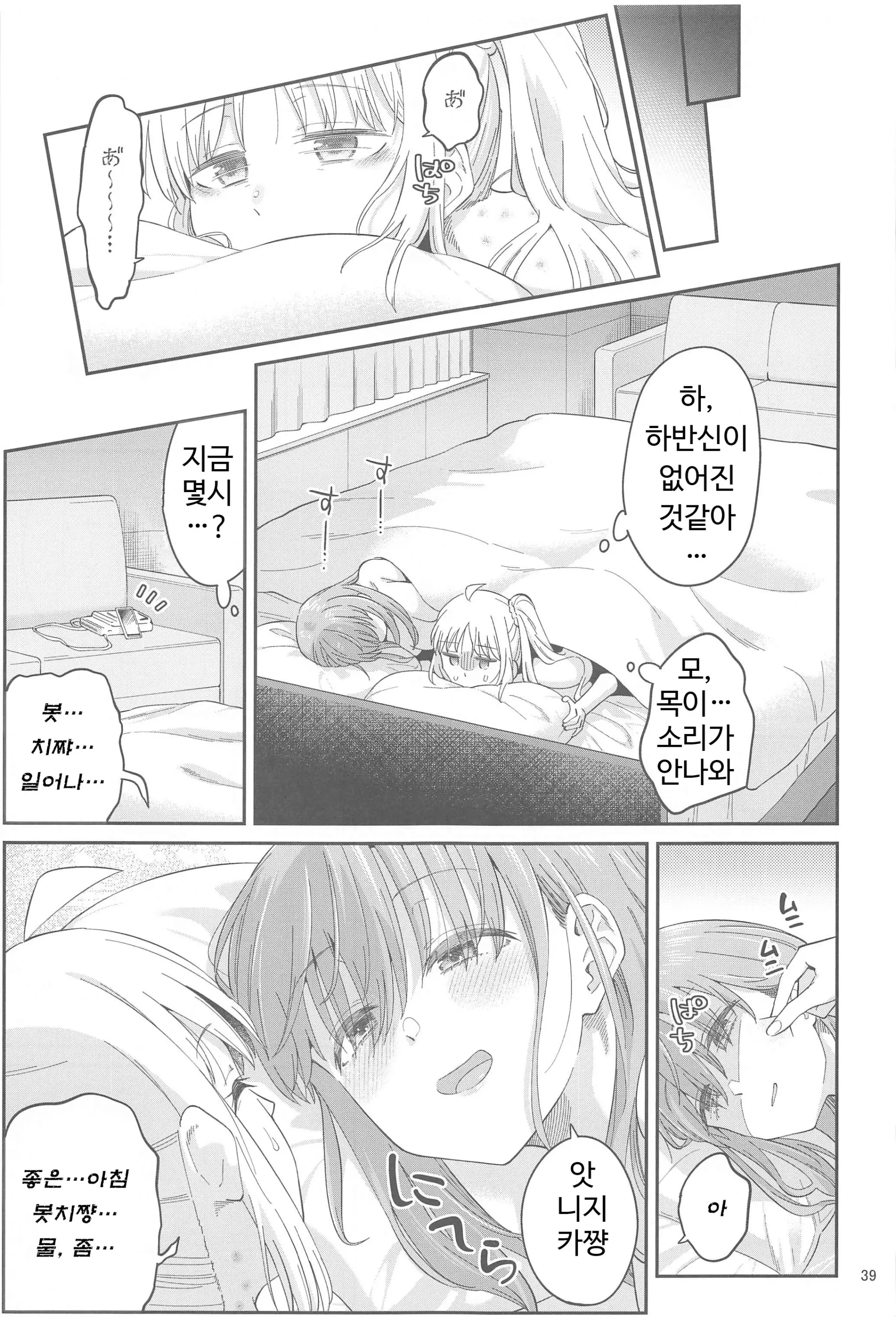 웹툰 이미지 37