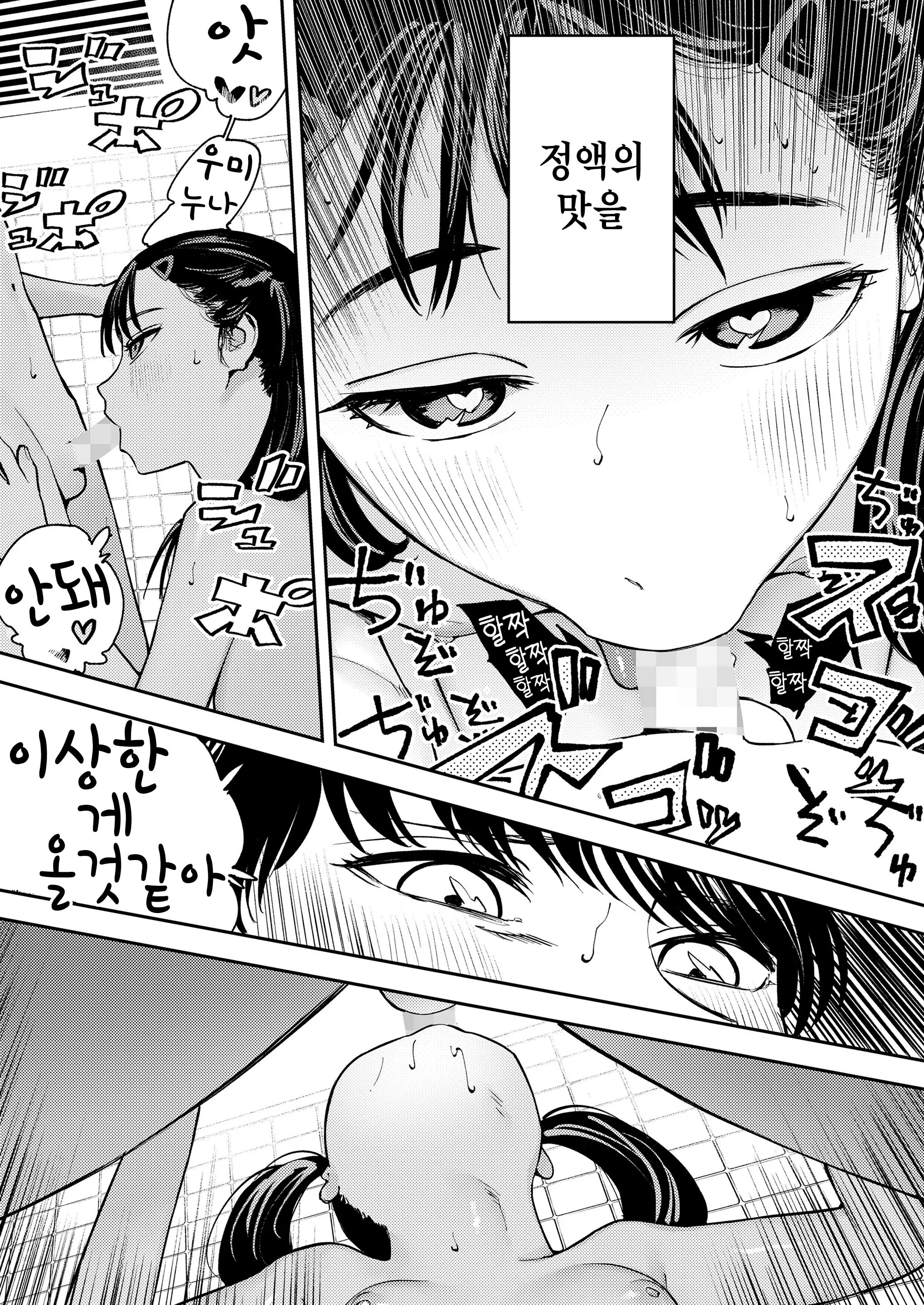 웹툰 이미지 14