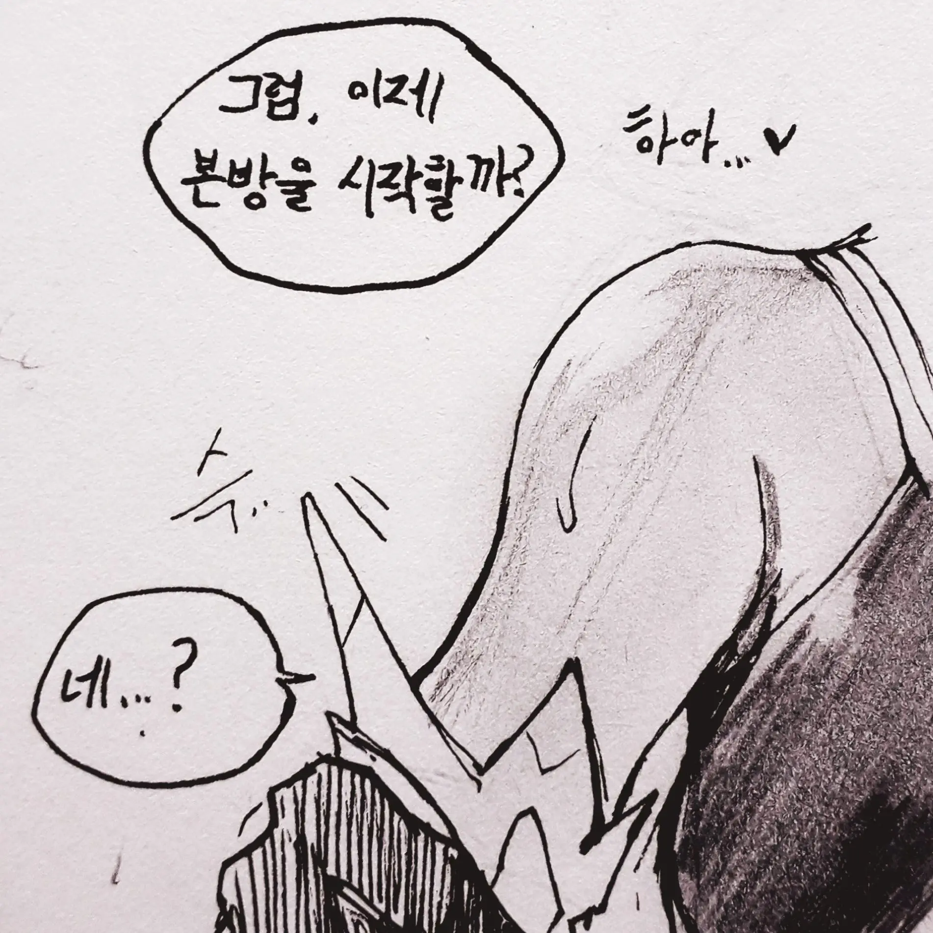 웹툰 이미지 12