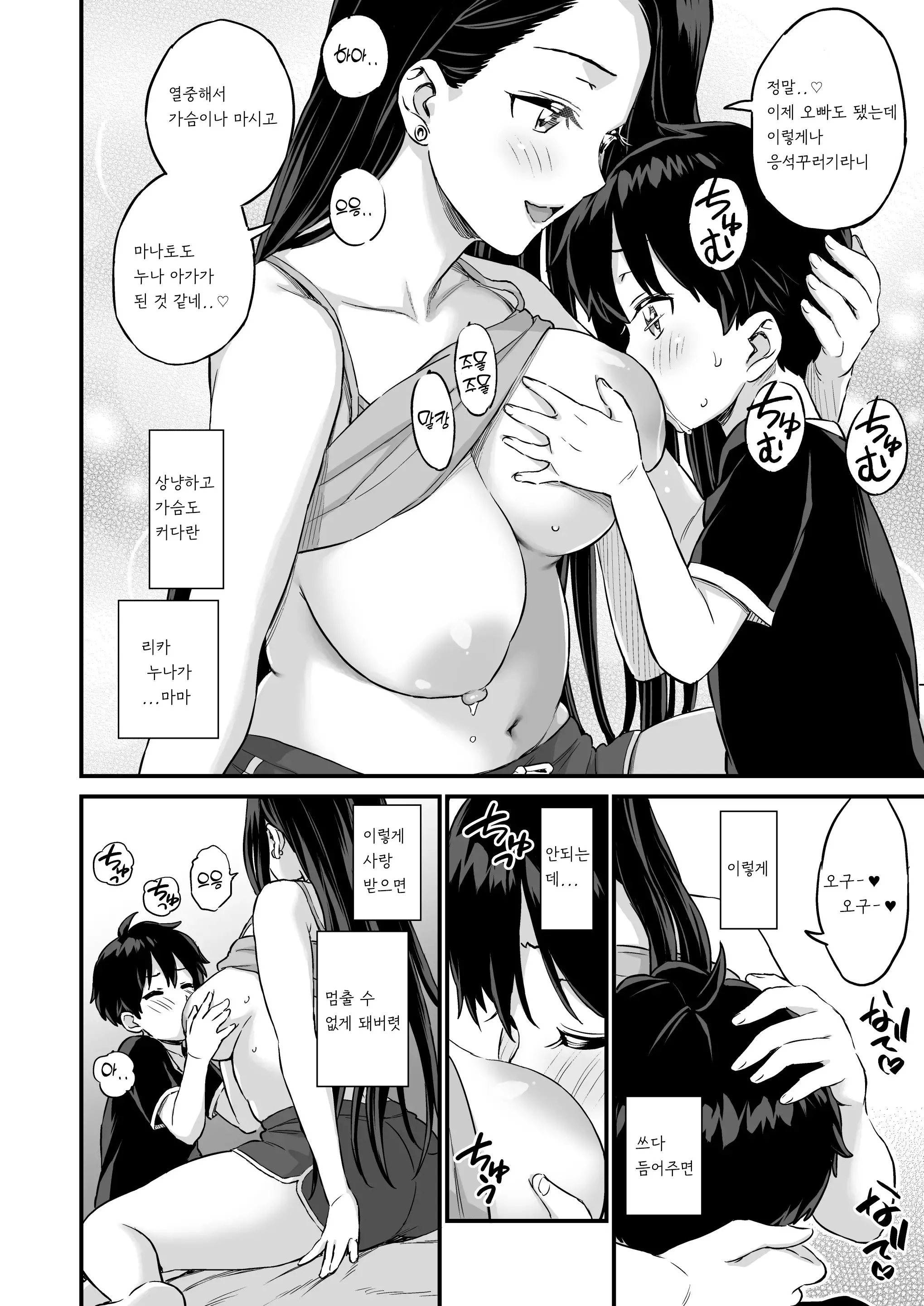 웹툰 이미지 28