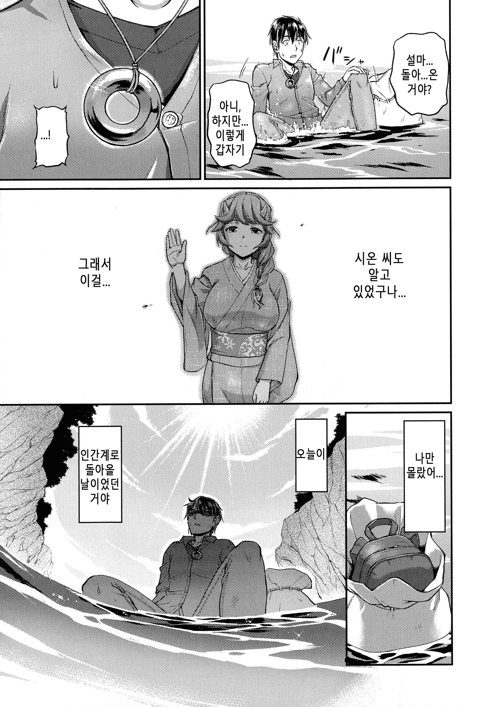 웹툰 이미지 196