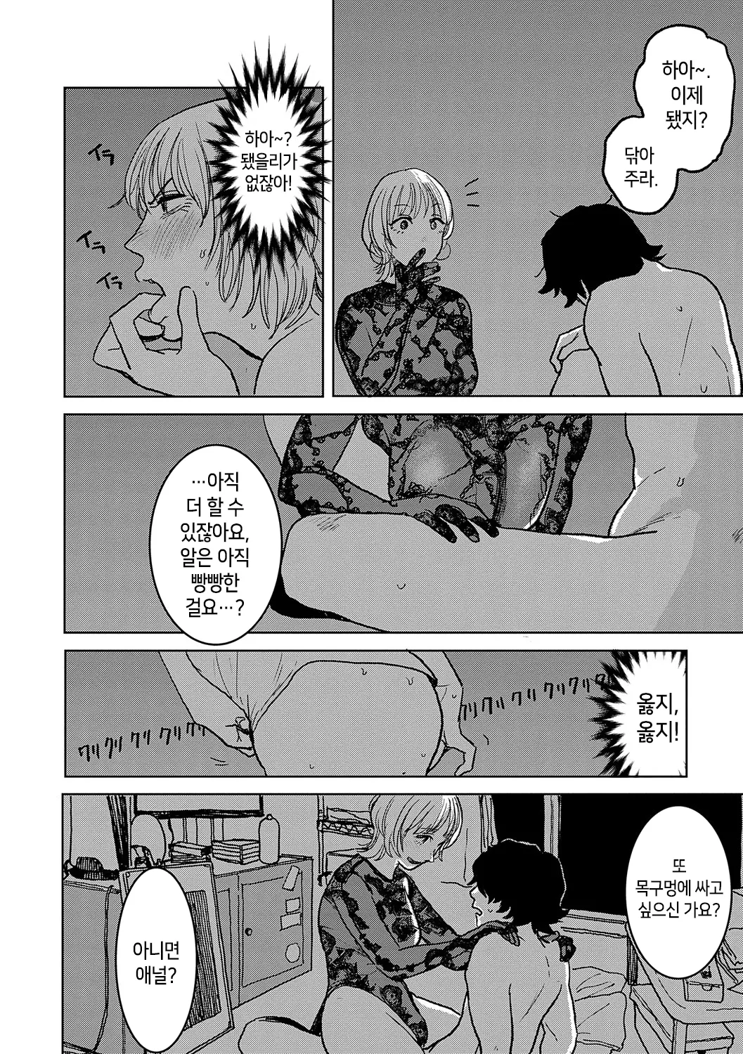 웹툰 이미지 108