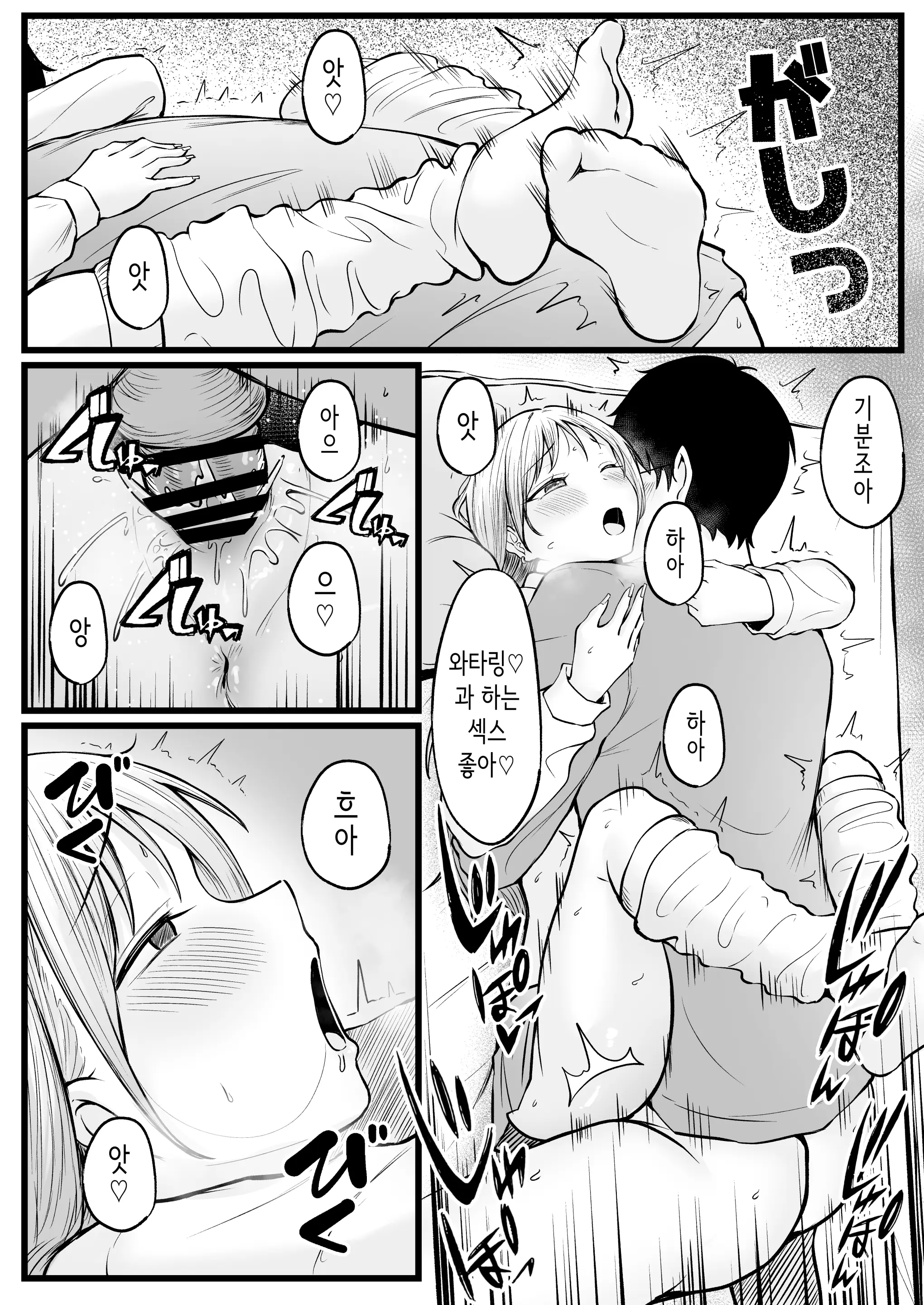 웹툰 이미지 44