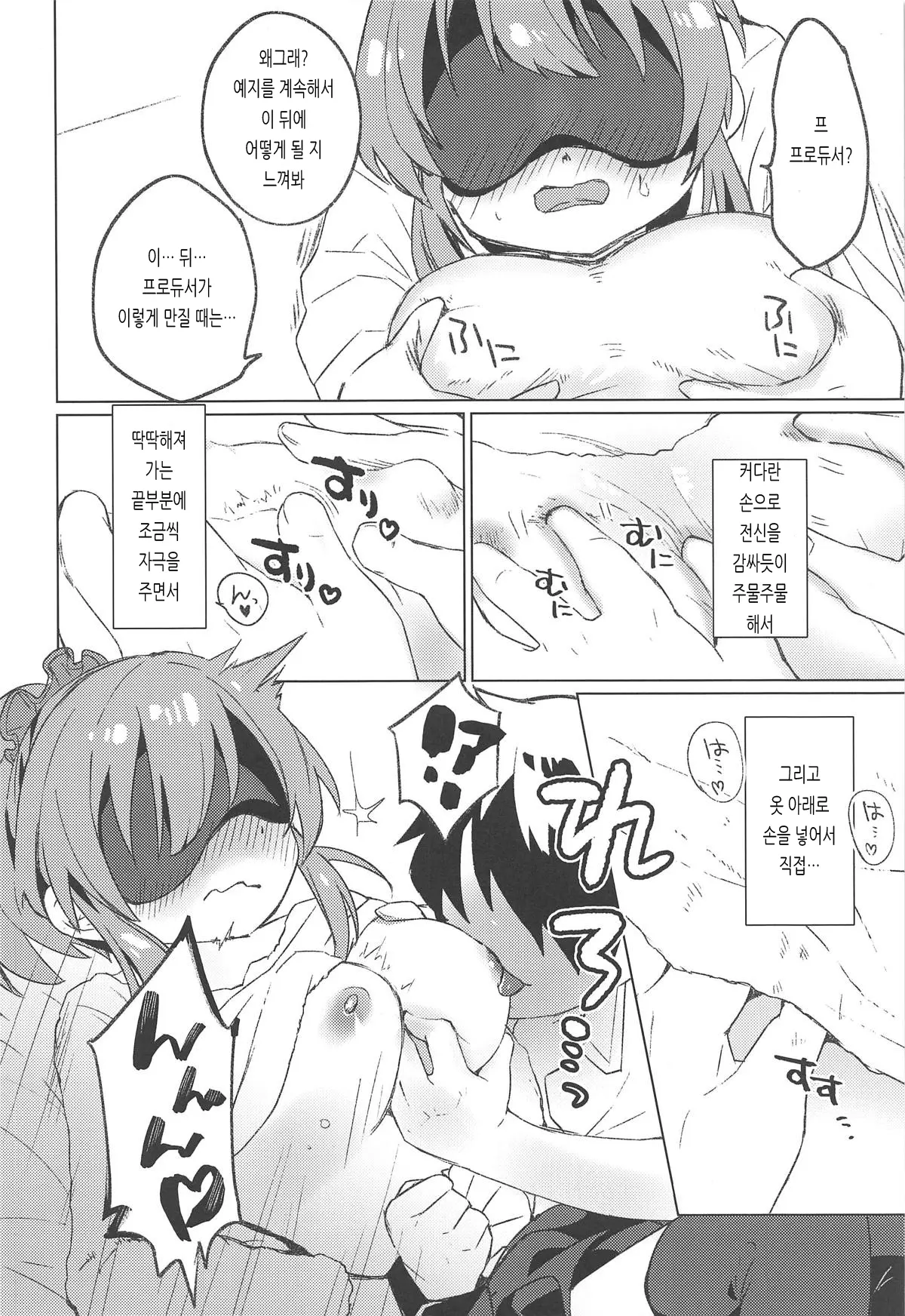 웹툰 이미지 8
