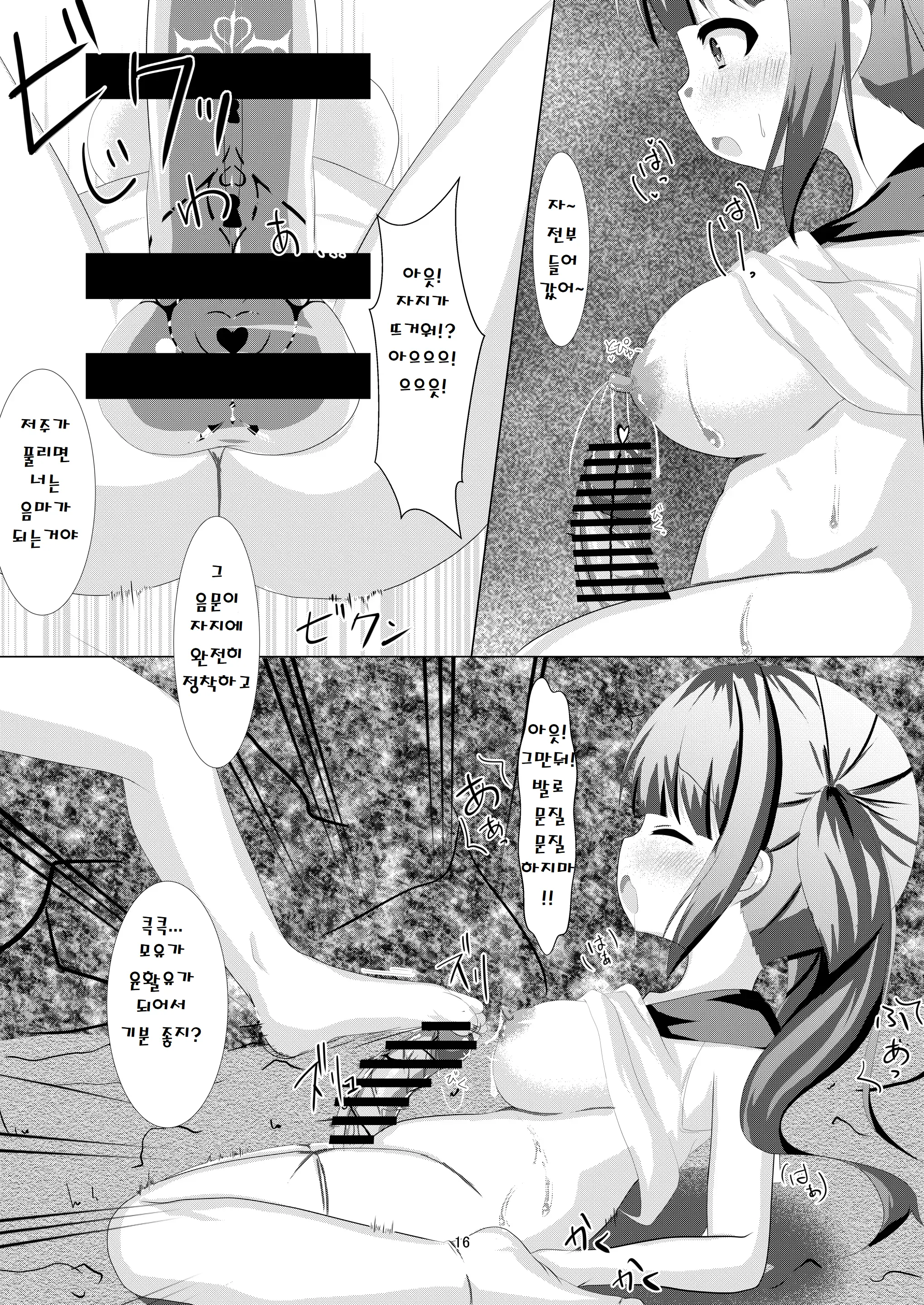 웹툰 이미지 15