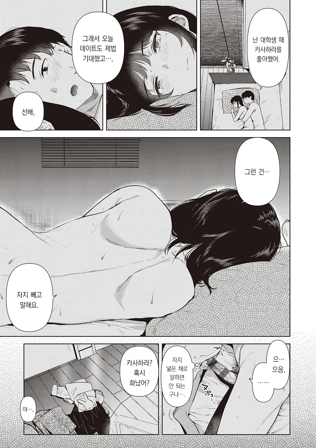 웹툰 이미지 154