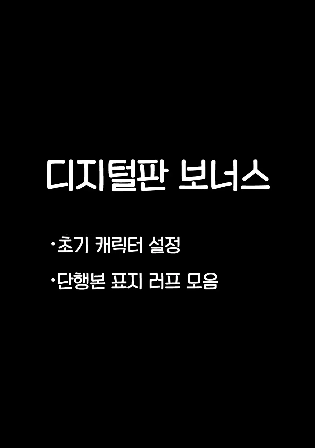 웹툰 이미지 215