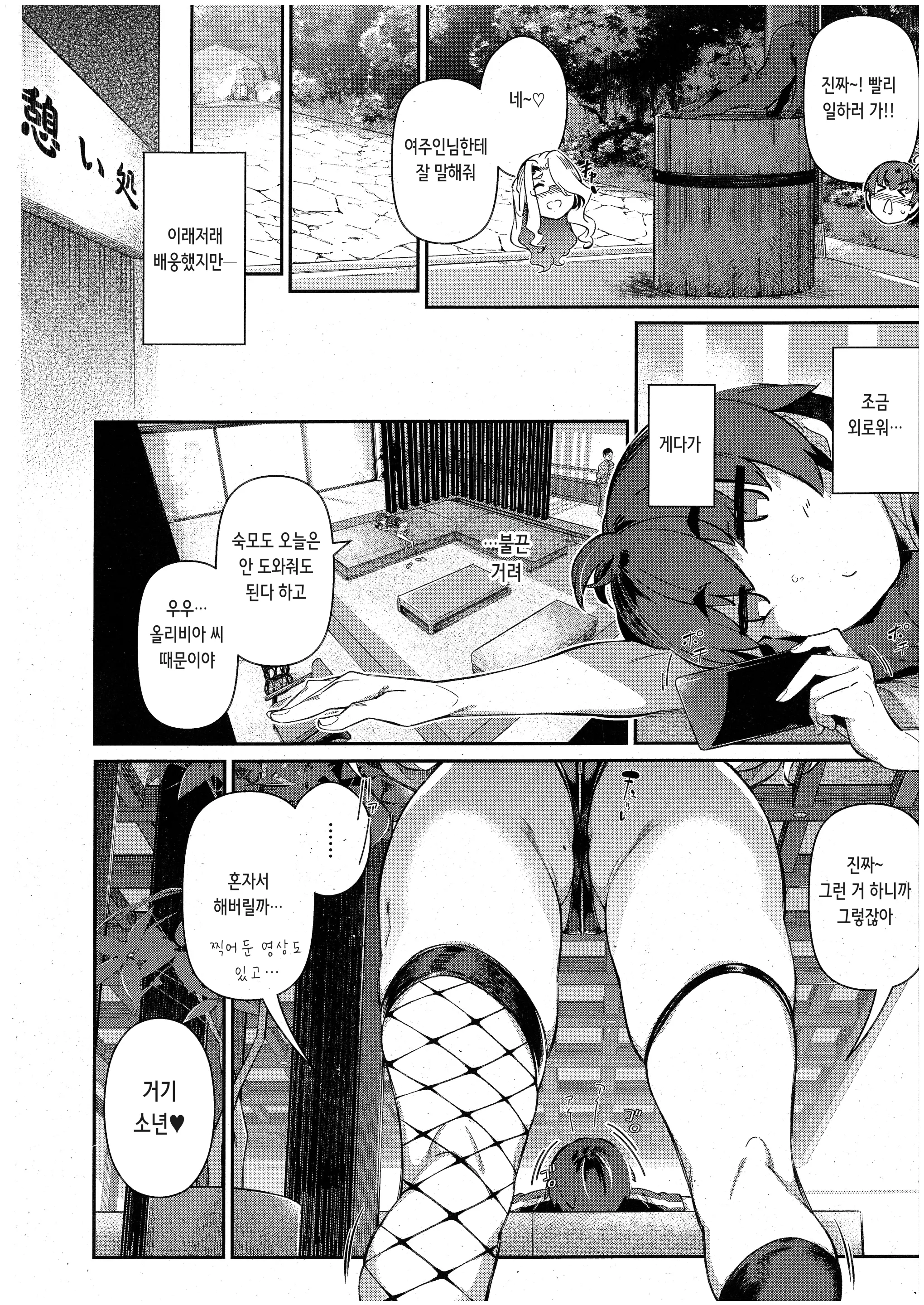 웹툰 이미지 3