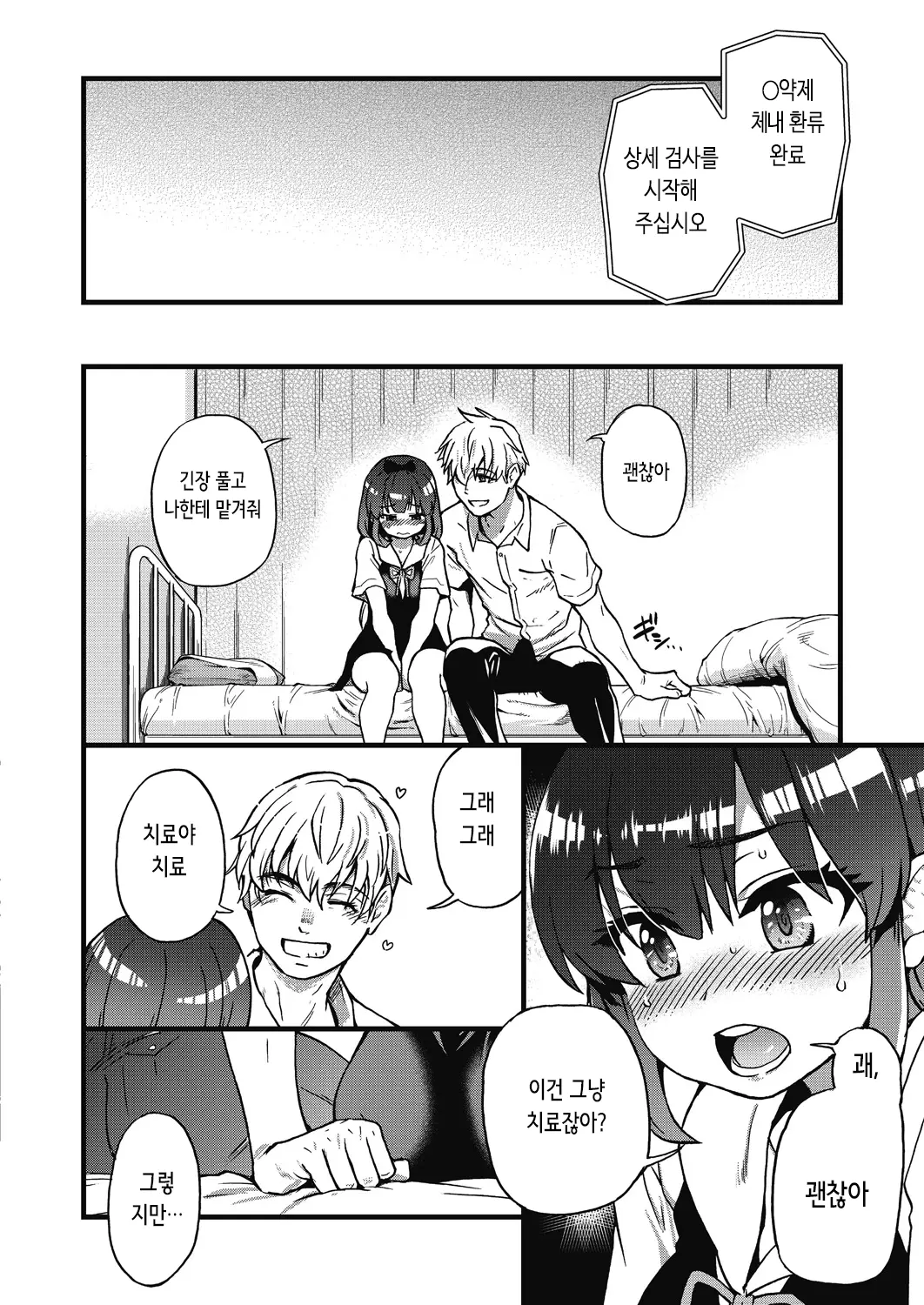 웹툰 이미지 20