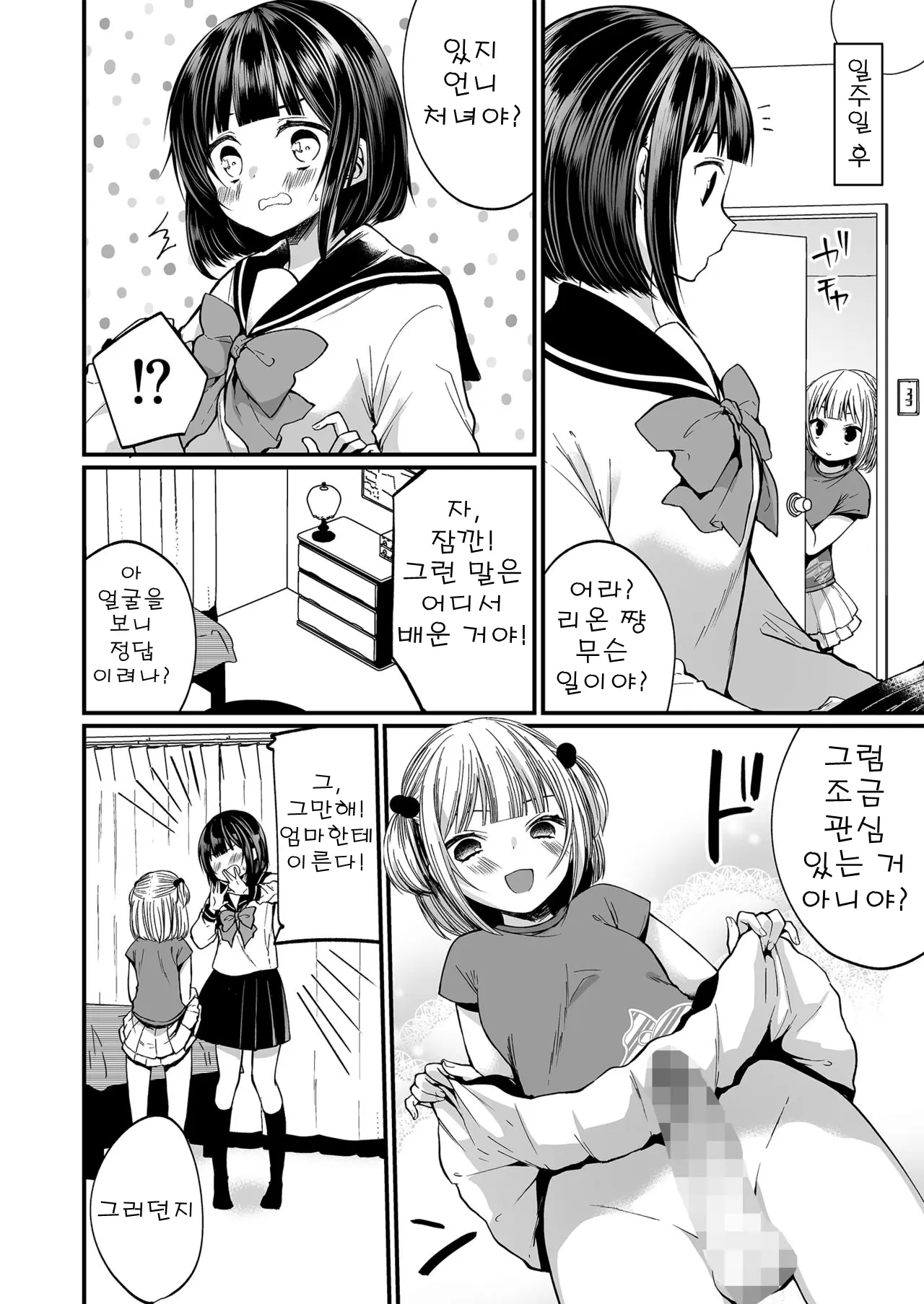 웹툰 이미지 12