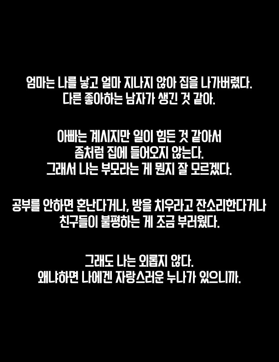 웹툰 이미지 0