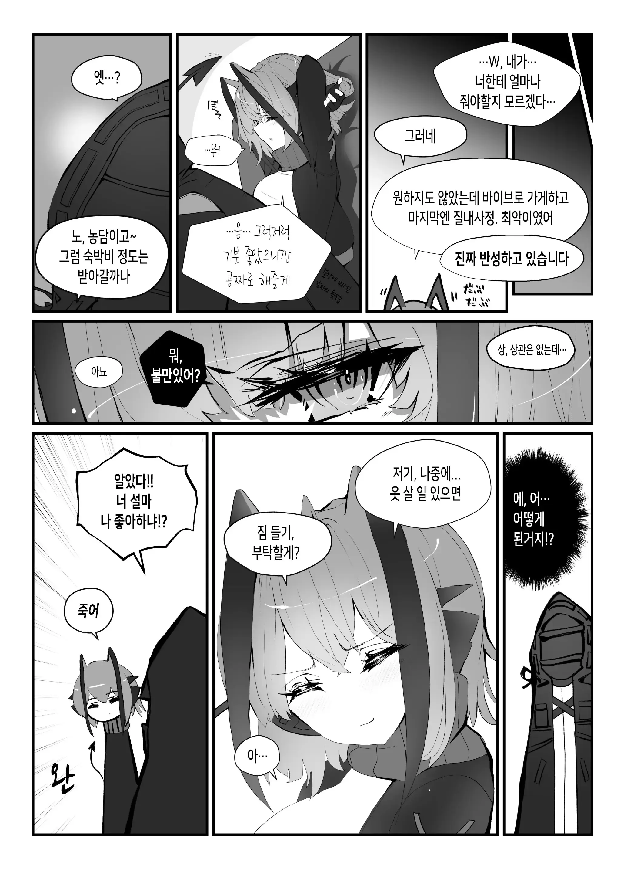 웹툰 이미지 19