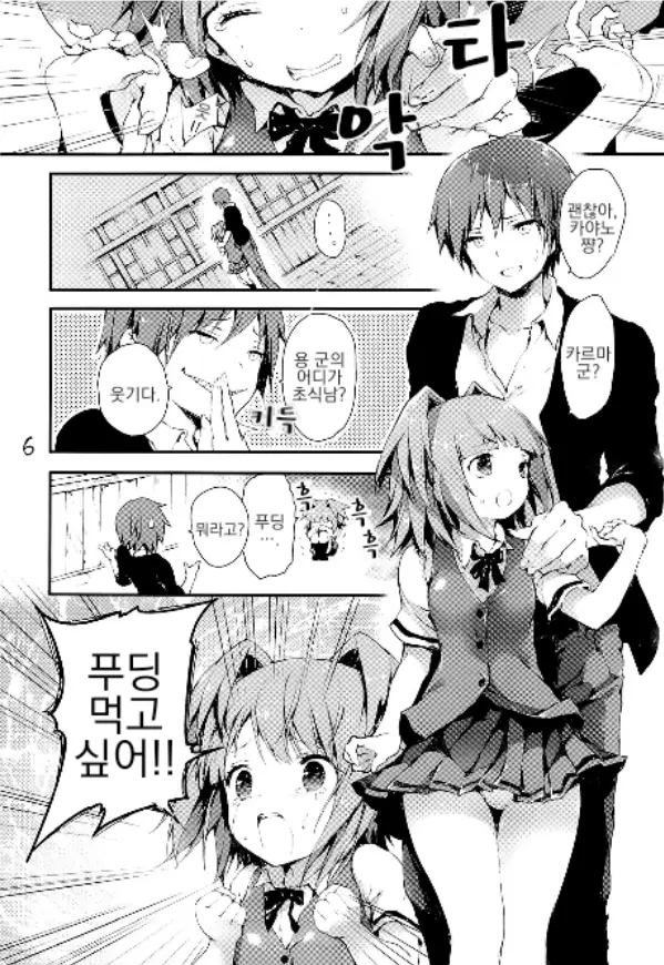 웹툰 이미지 5