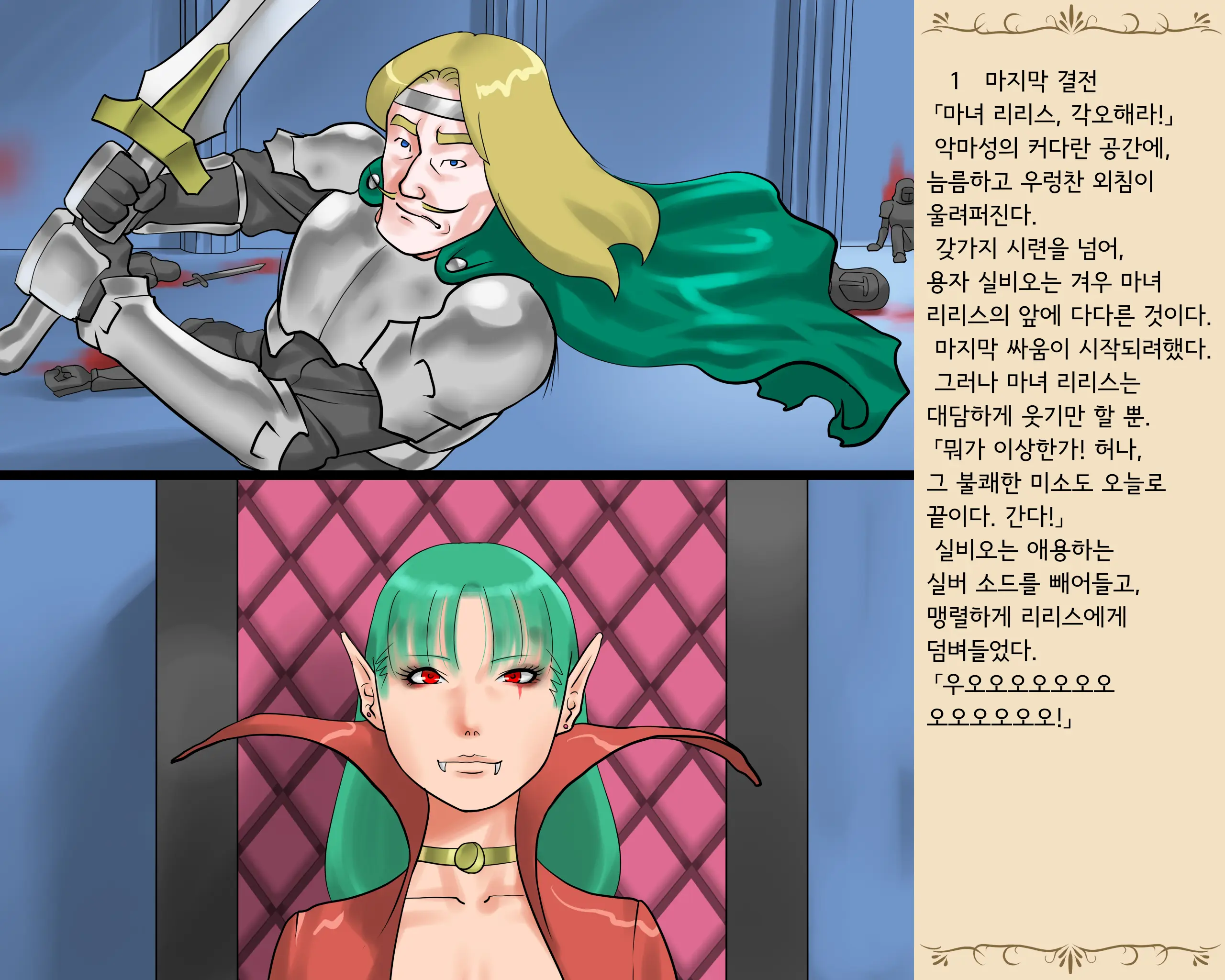 웹툰 이미지 2