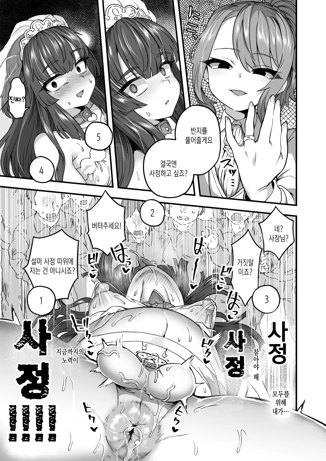 웹툰 이미지 33